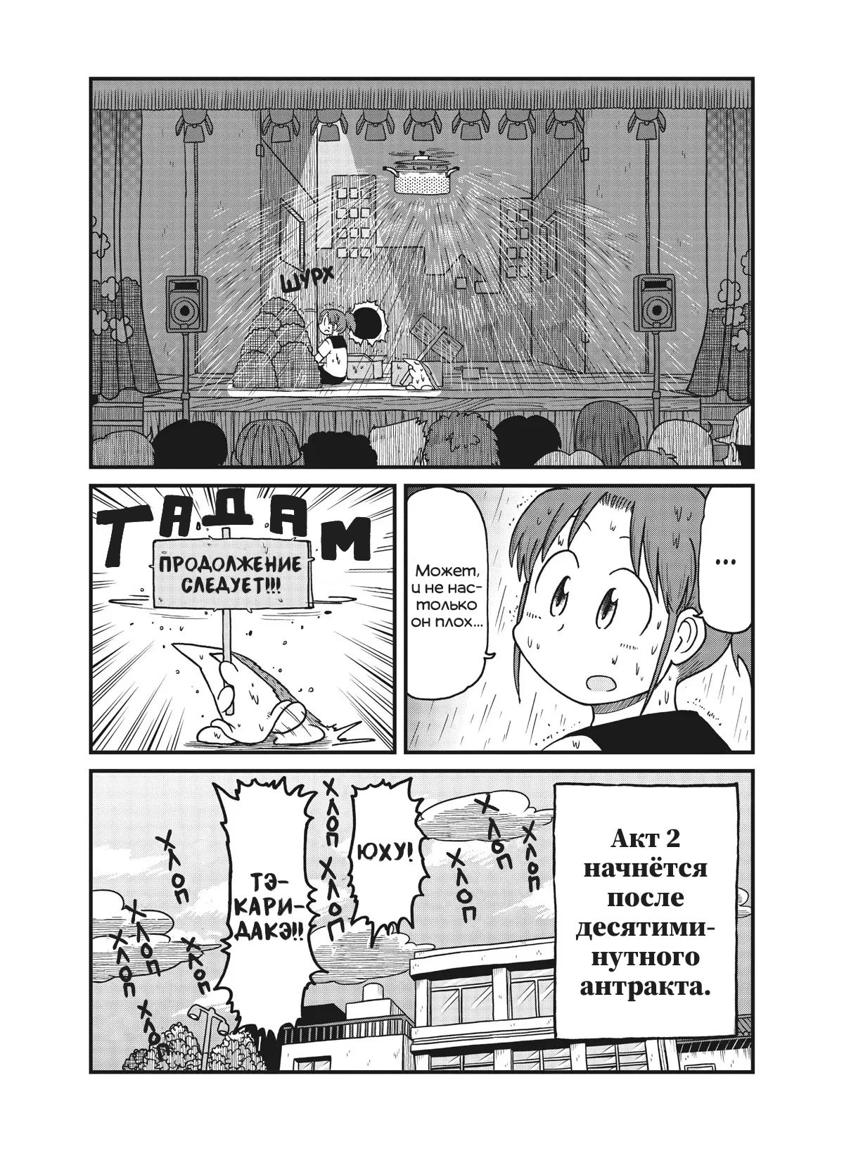 Манга CITY - Глава 164 Страница 6