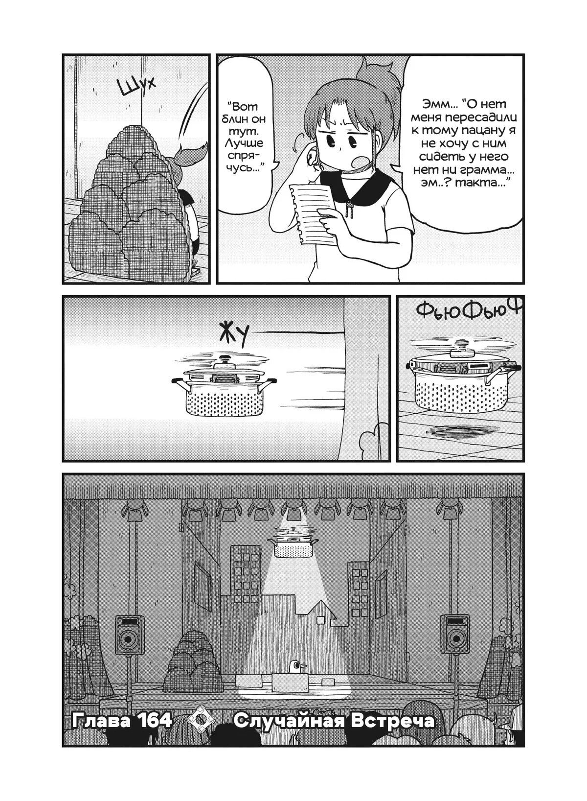 Манга CITY - Глава 164 Страница 1