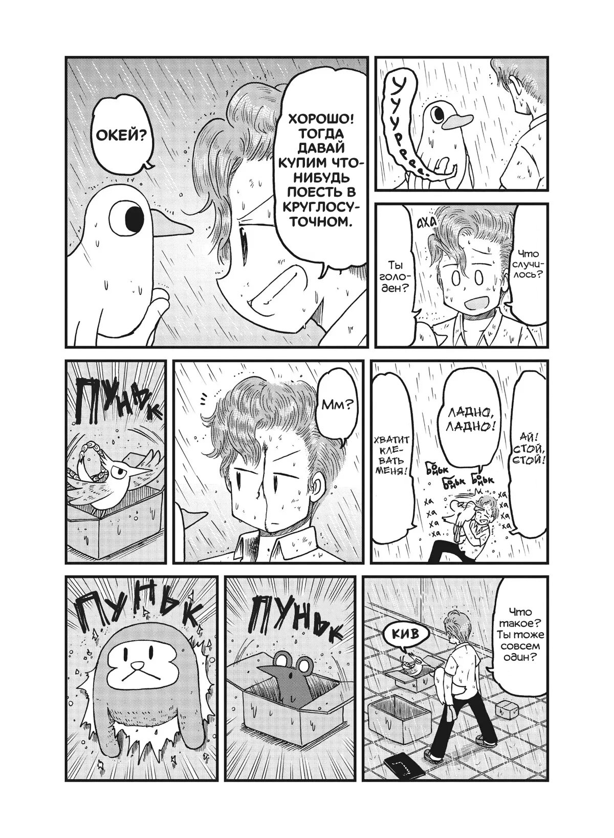 Манга CITY - Глава 164 Страница 4