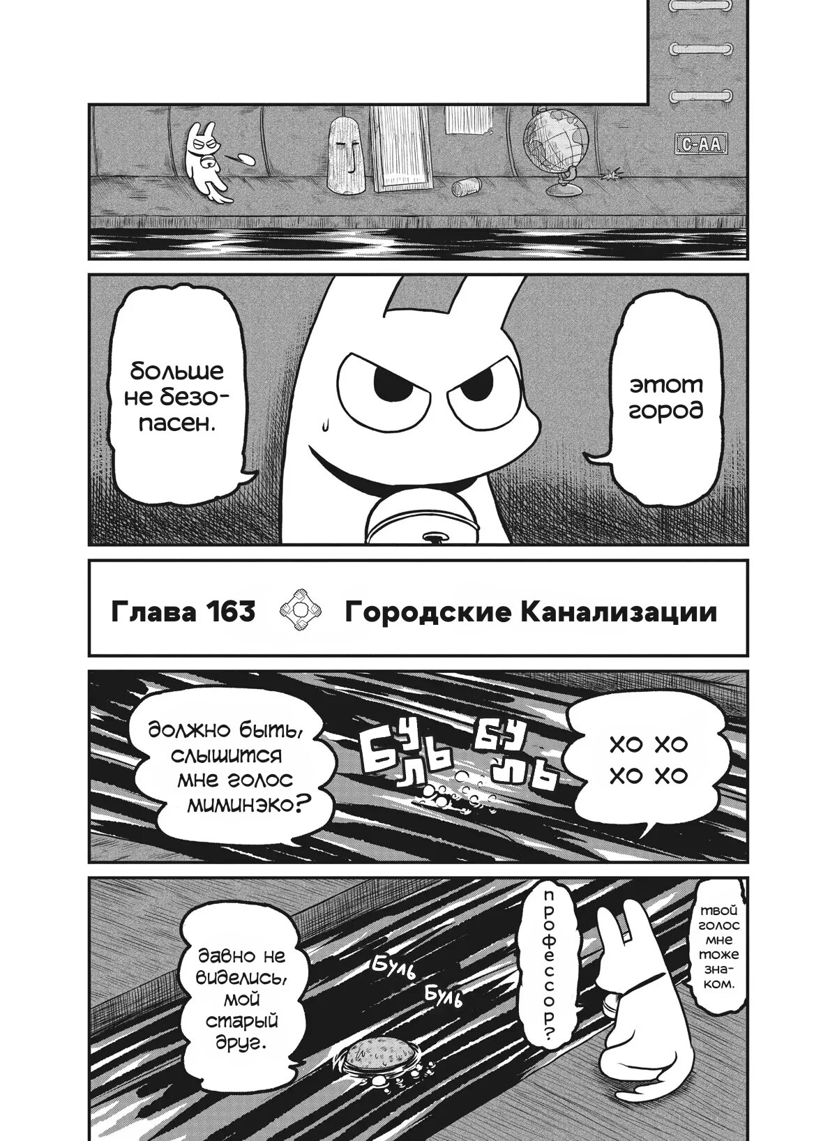 Манга CITY - Глава 163 Страница 2