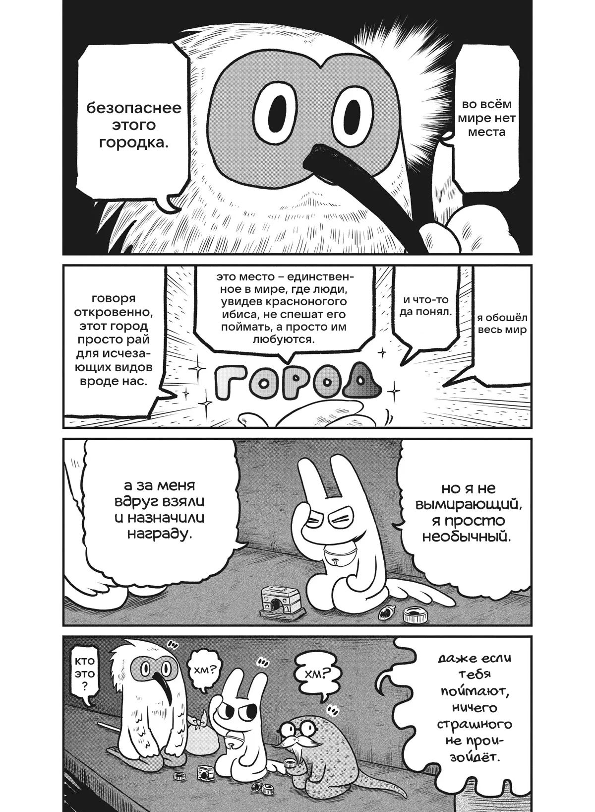 Манга CITY - Глава 163 Страница 5