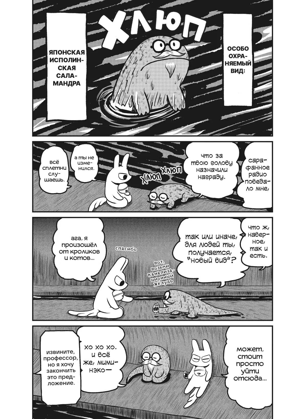 Манга CITY - Глава 163 Страница 3