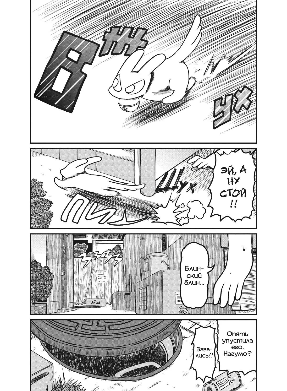 Манга CITY - Глава 163 Страница 1