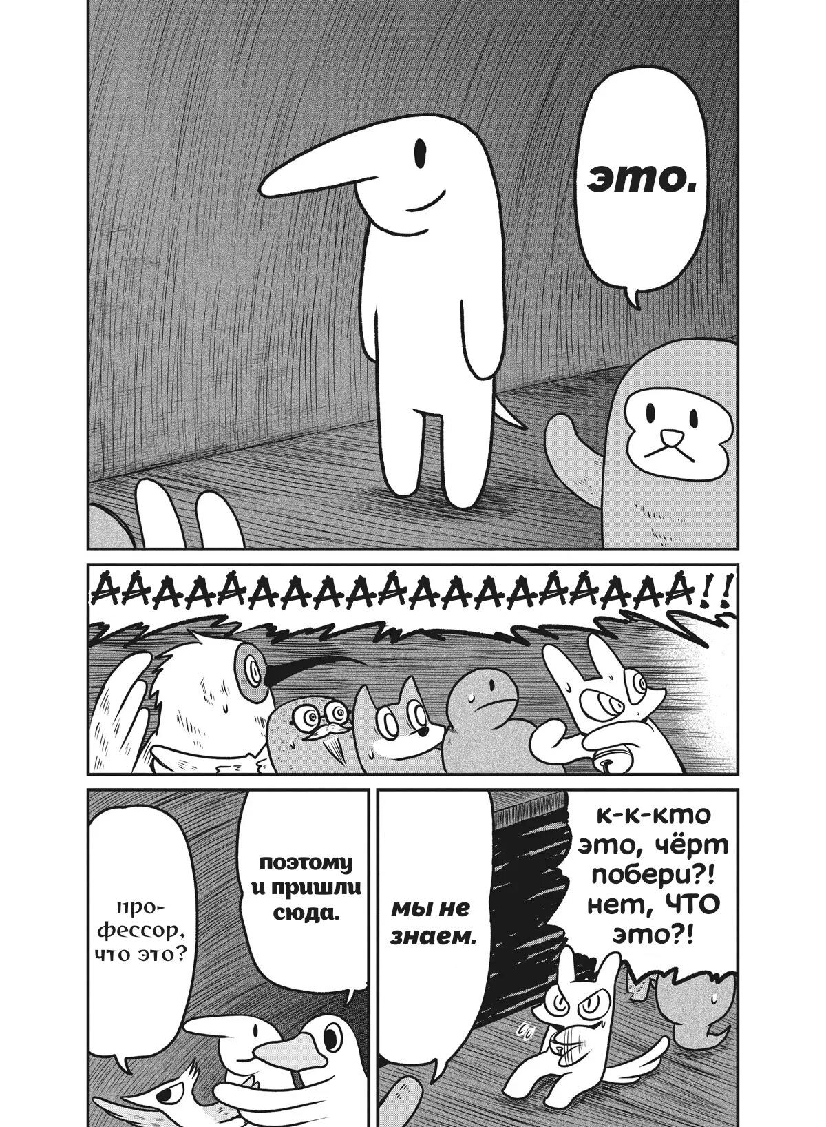 Манга CITY - Глава 163 Страница 9