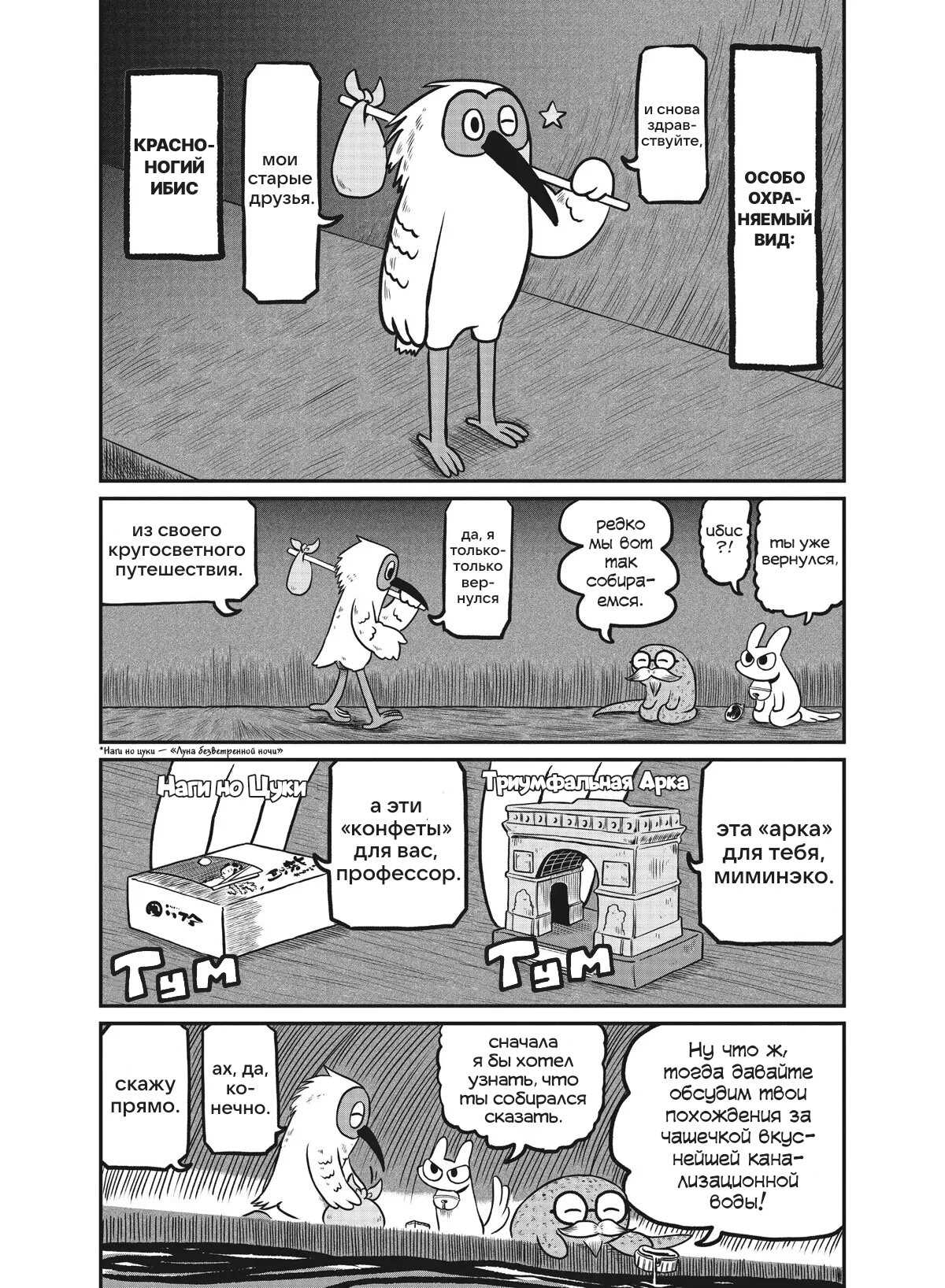 Манга CITY - Глава 163 Страница 4