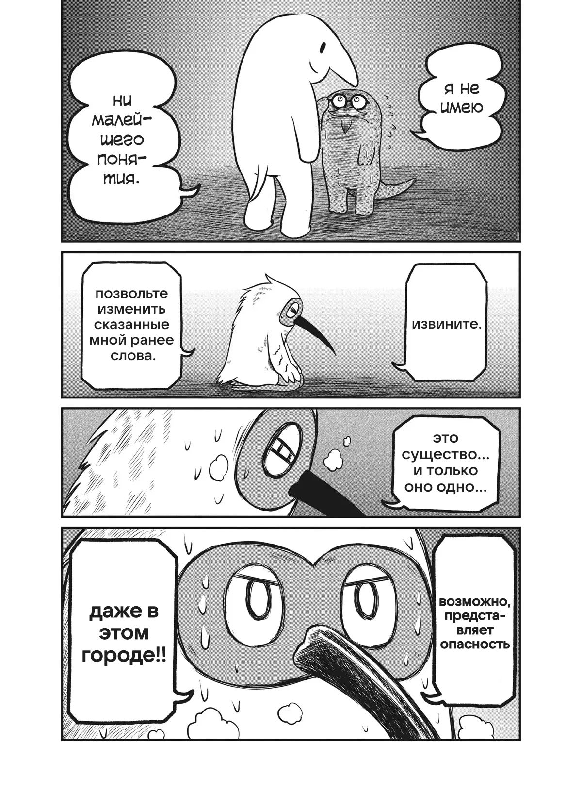 Манга CITY - Глава 163 Страница 10