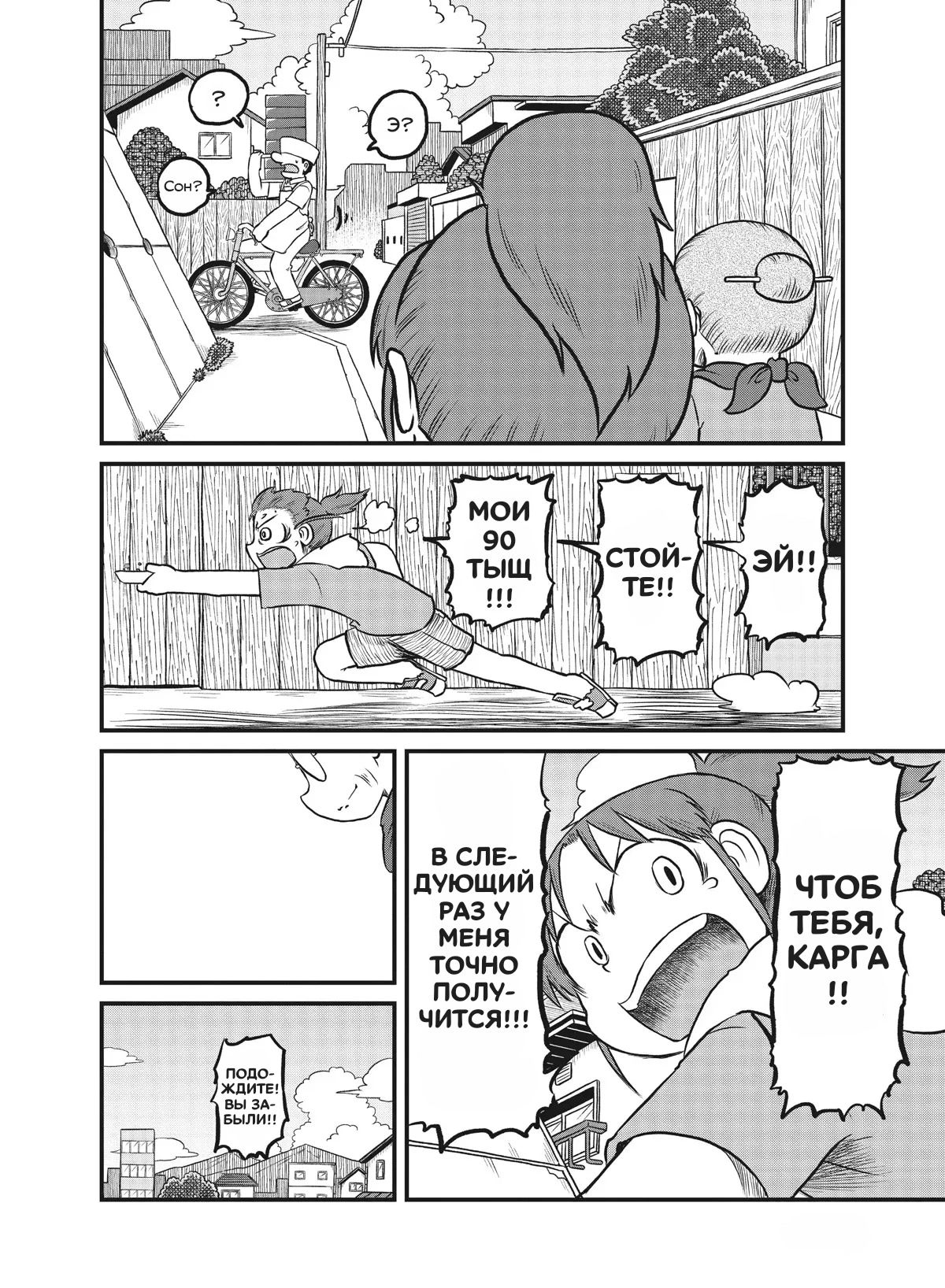 Манга CITY - Глава 162 Страница 10