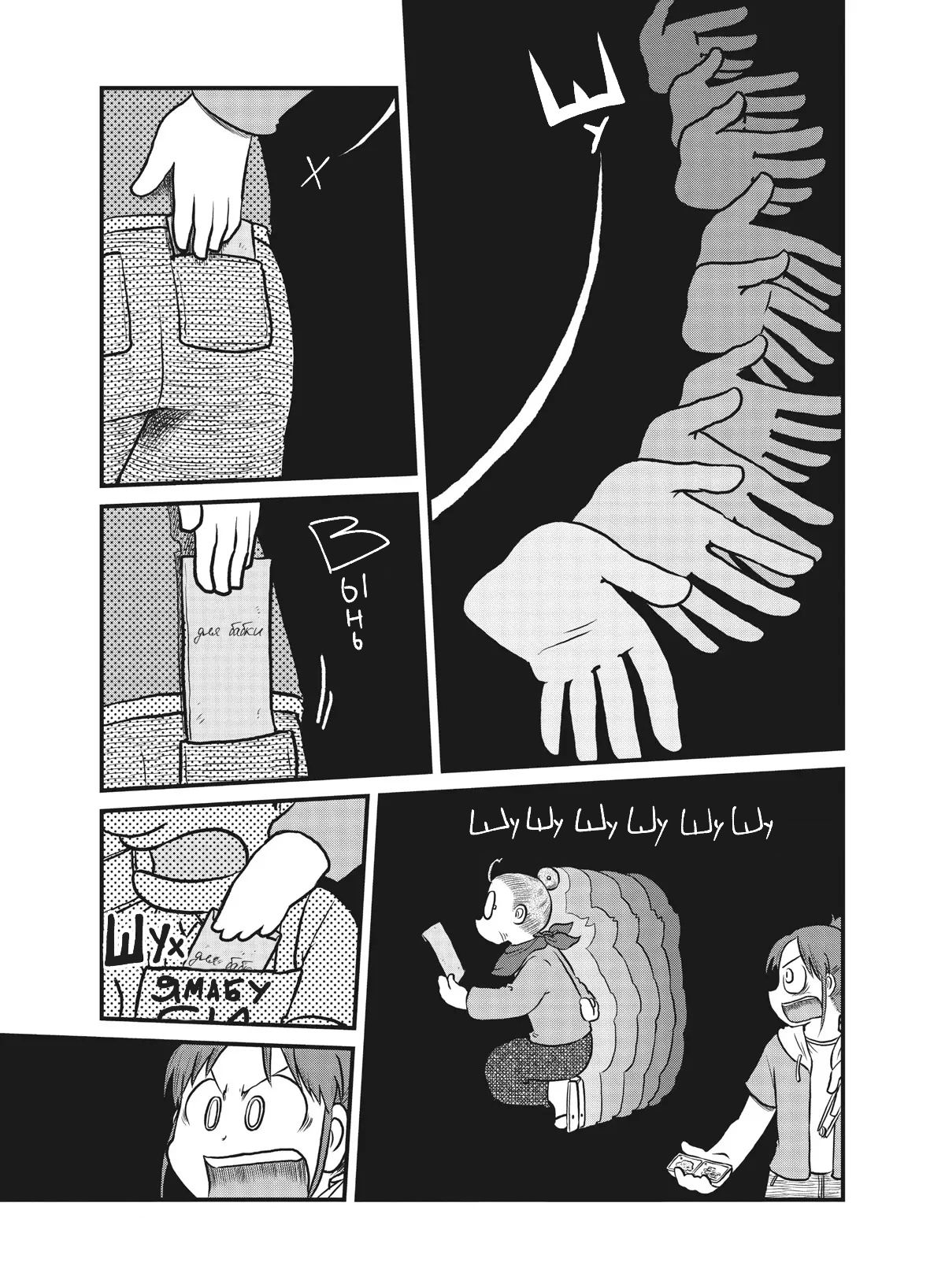 Манга CITY - Глава 162 Страница 9