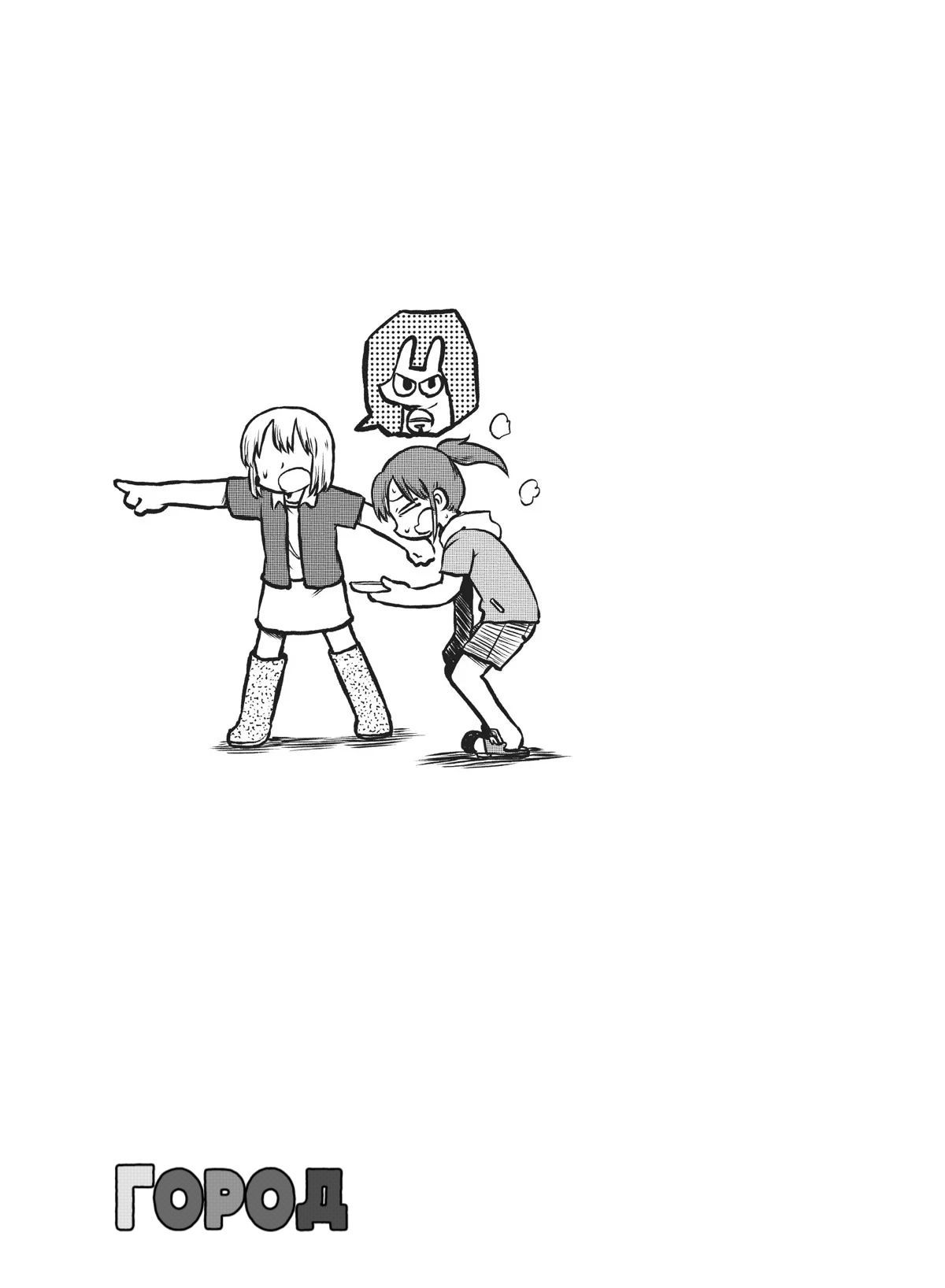 Манга CITY - Глава 162 Страница 11