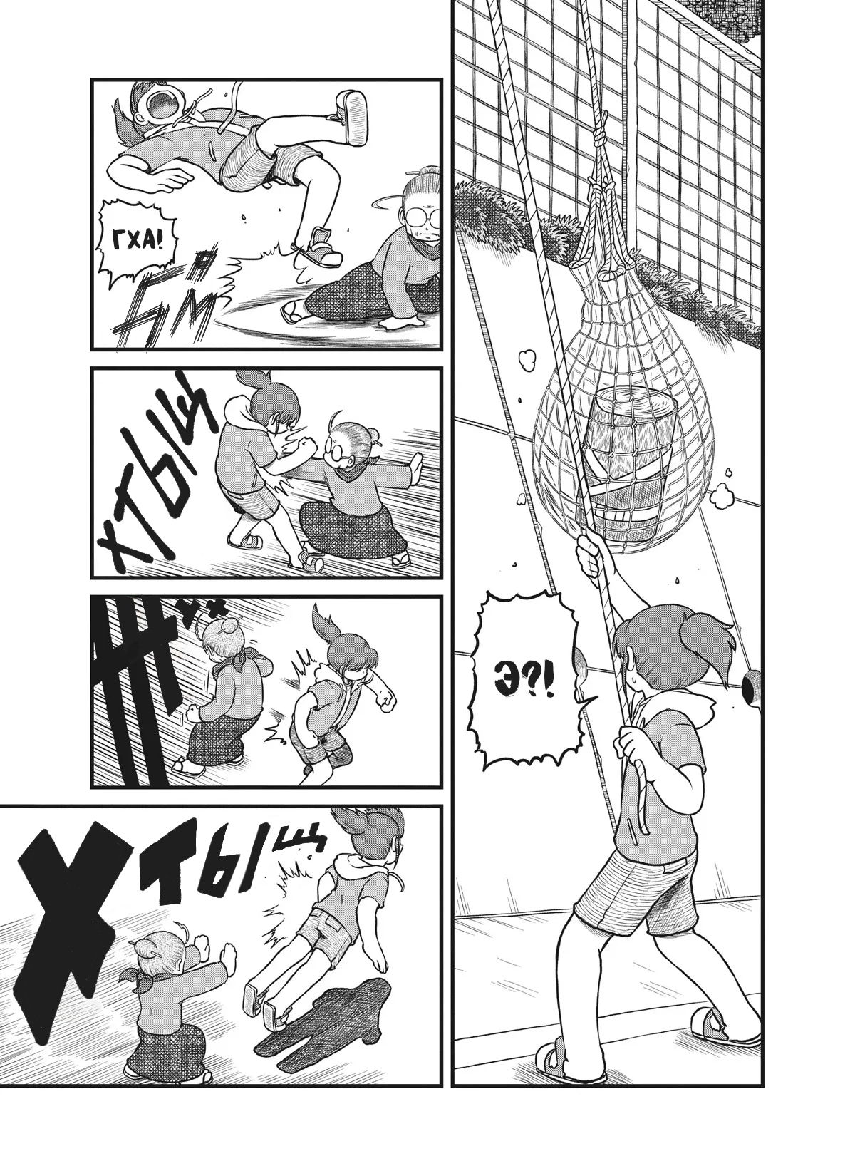 Манга CITY - Глава 162 Страница 3