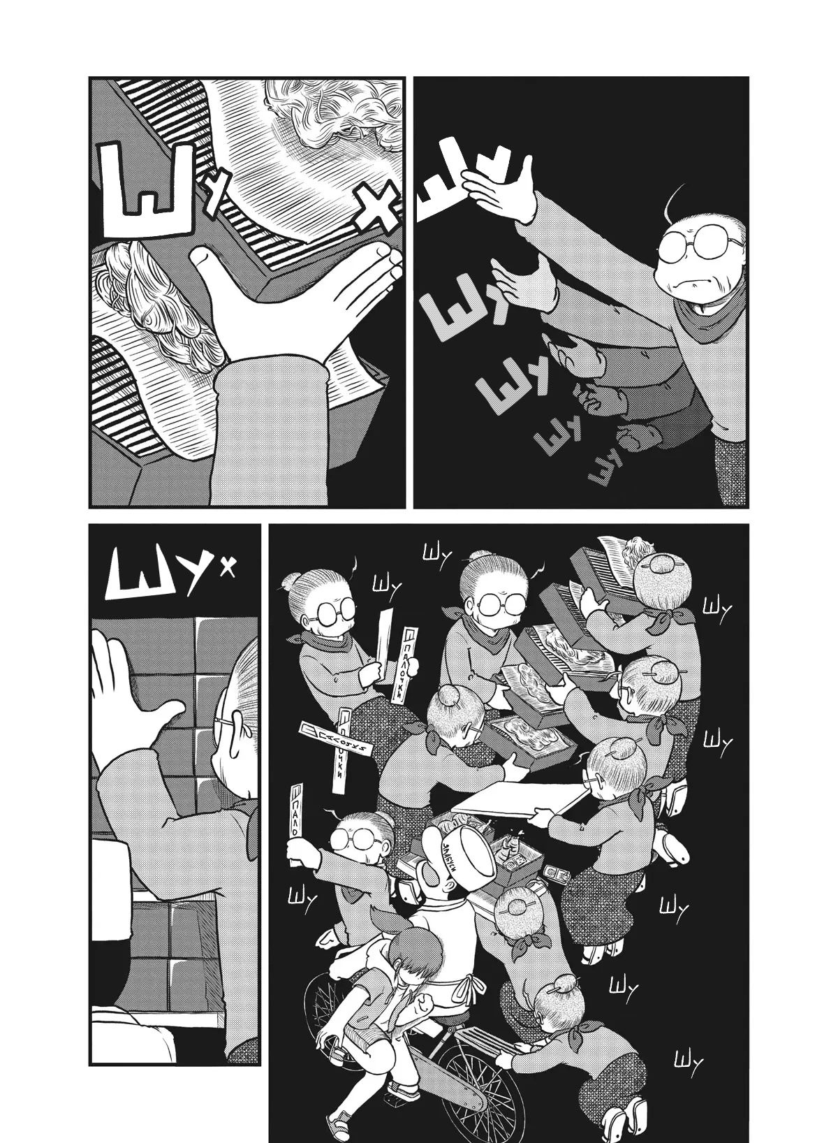 Манга CITY - Глава 162 Страница 5