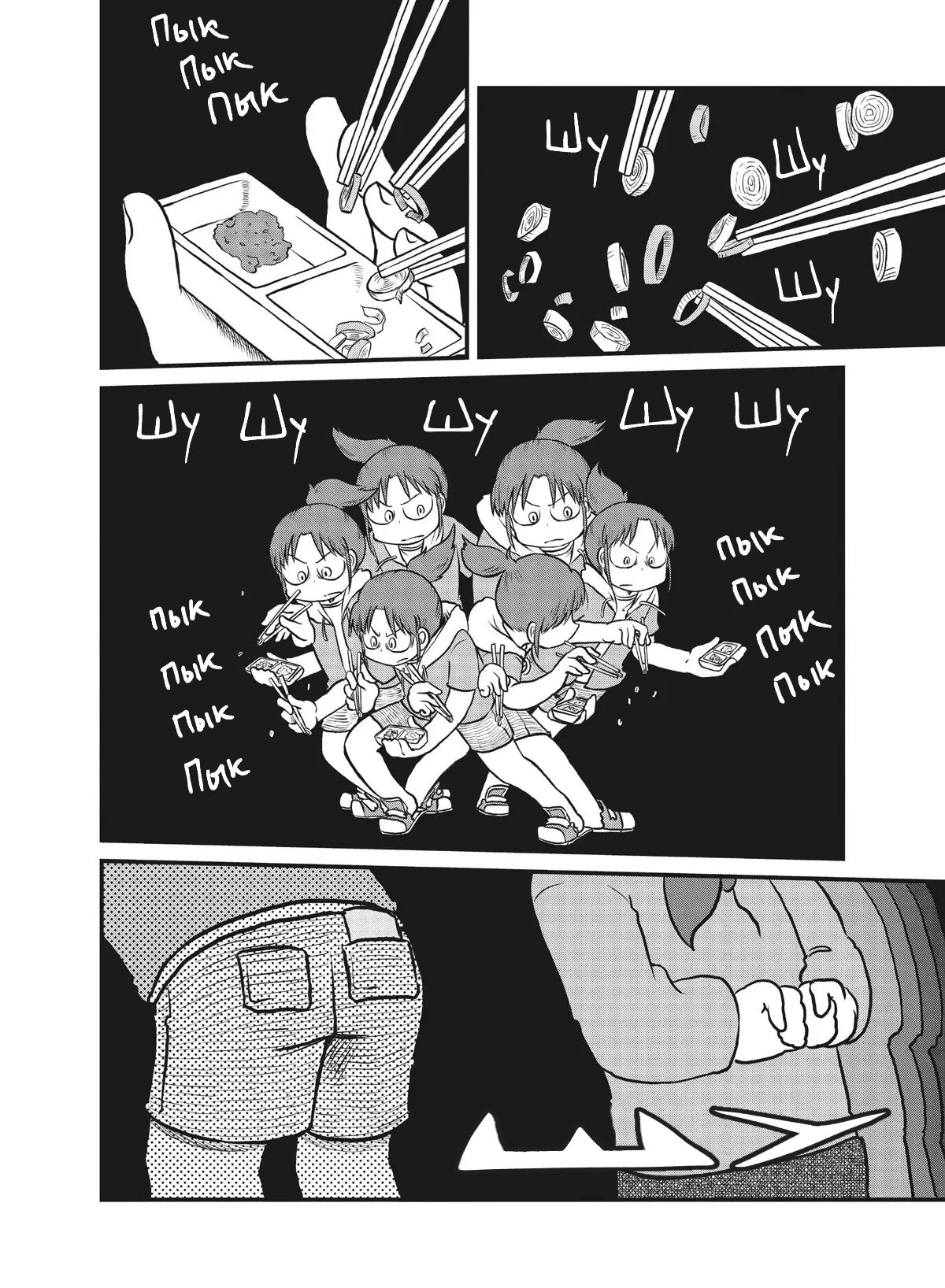 Манга CITY - Глава 162 Страница 8