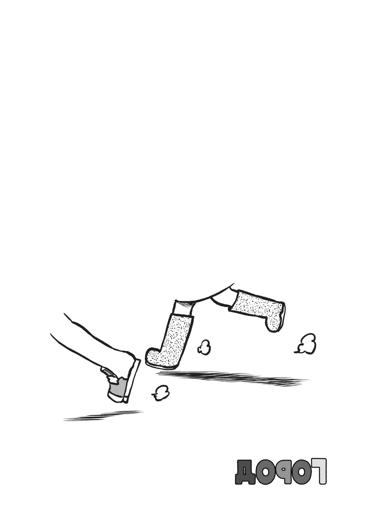 Манга CITY - Глава 162 Страница 12