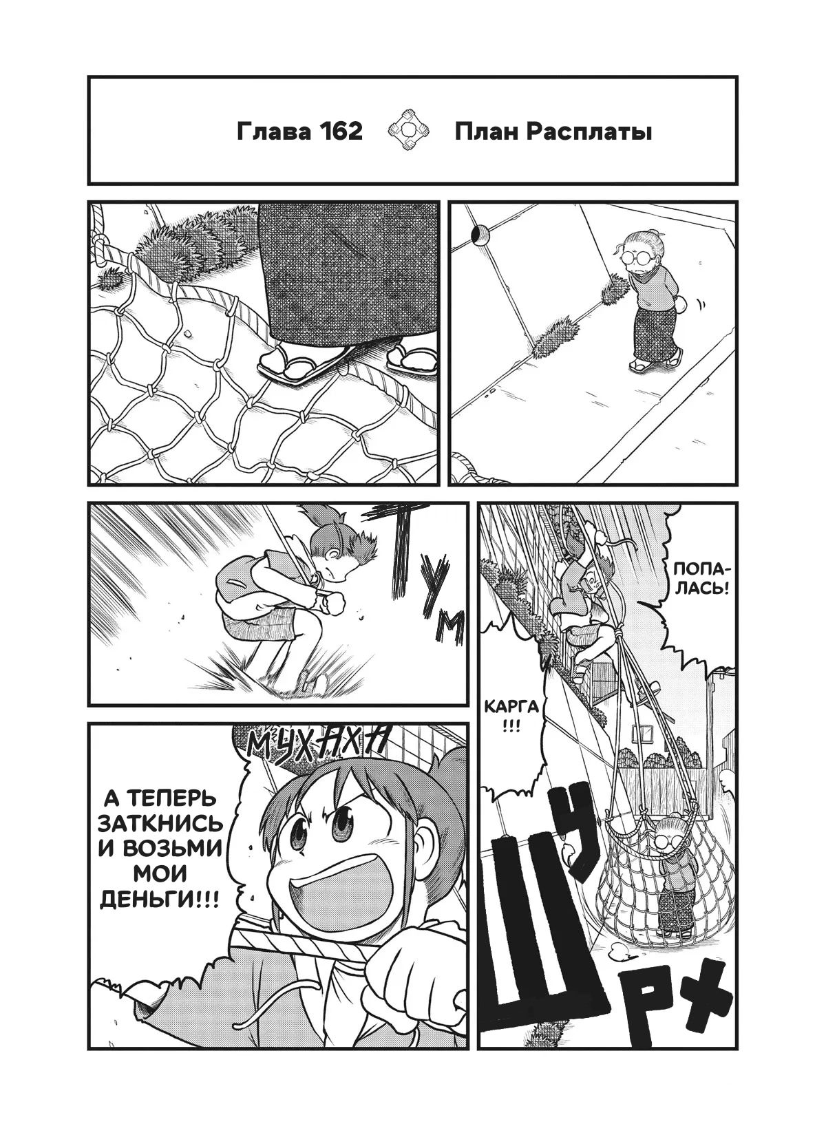 Манга CITY - Глава 162 Страница 2