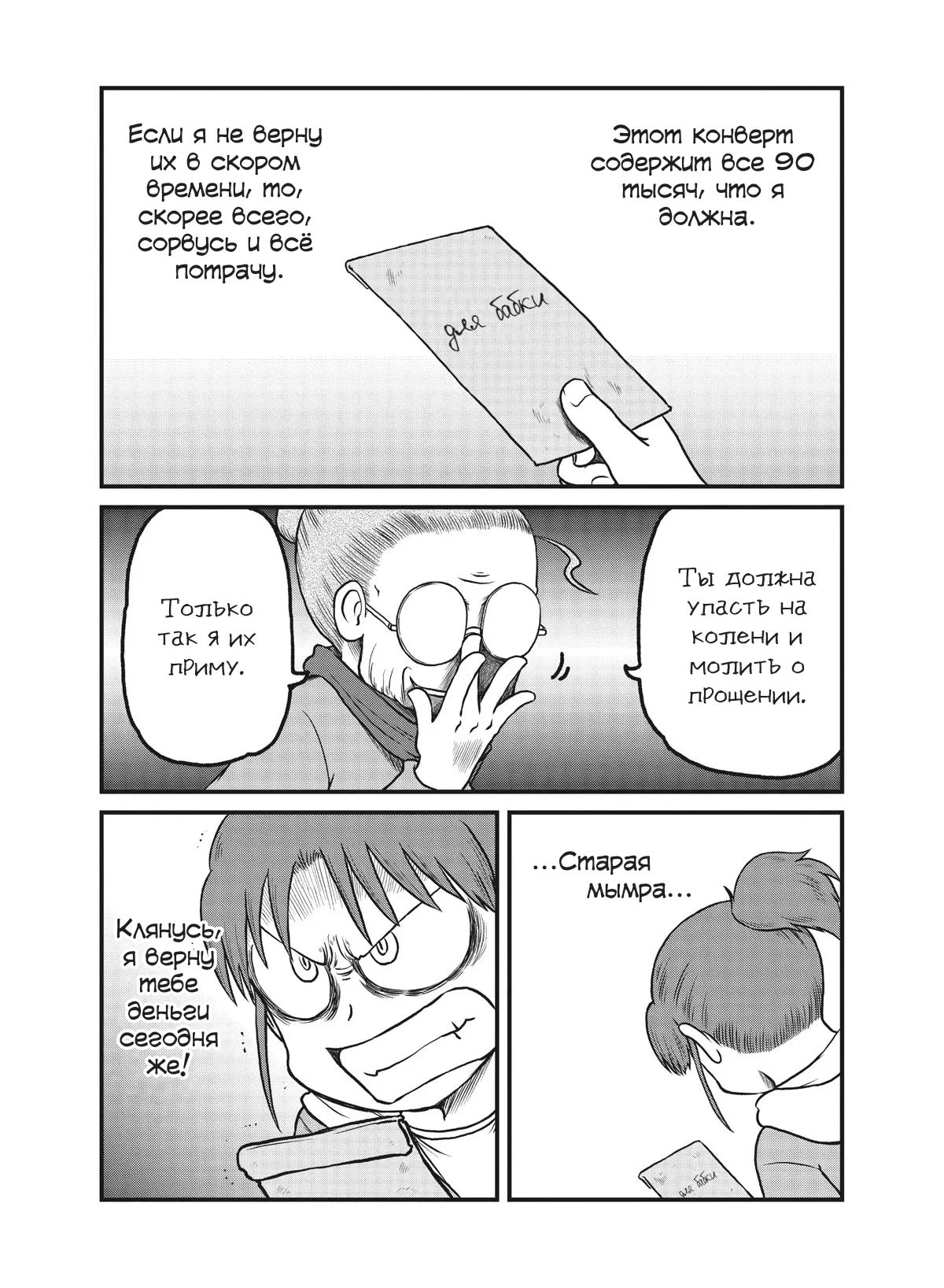 Манга CITY - Глава 162 Страница 1