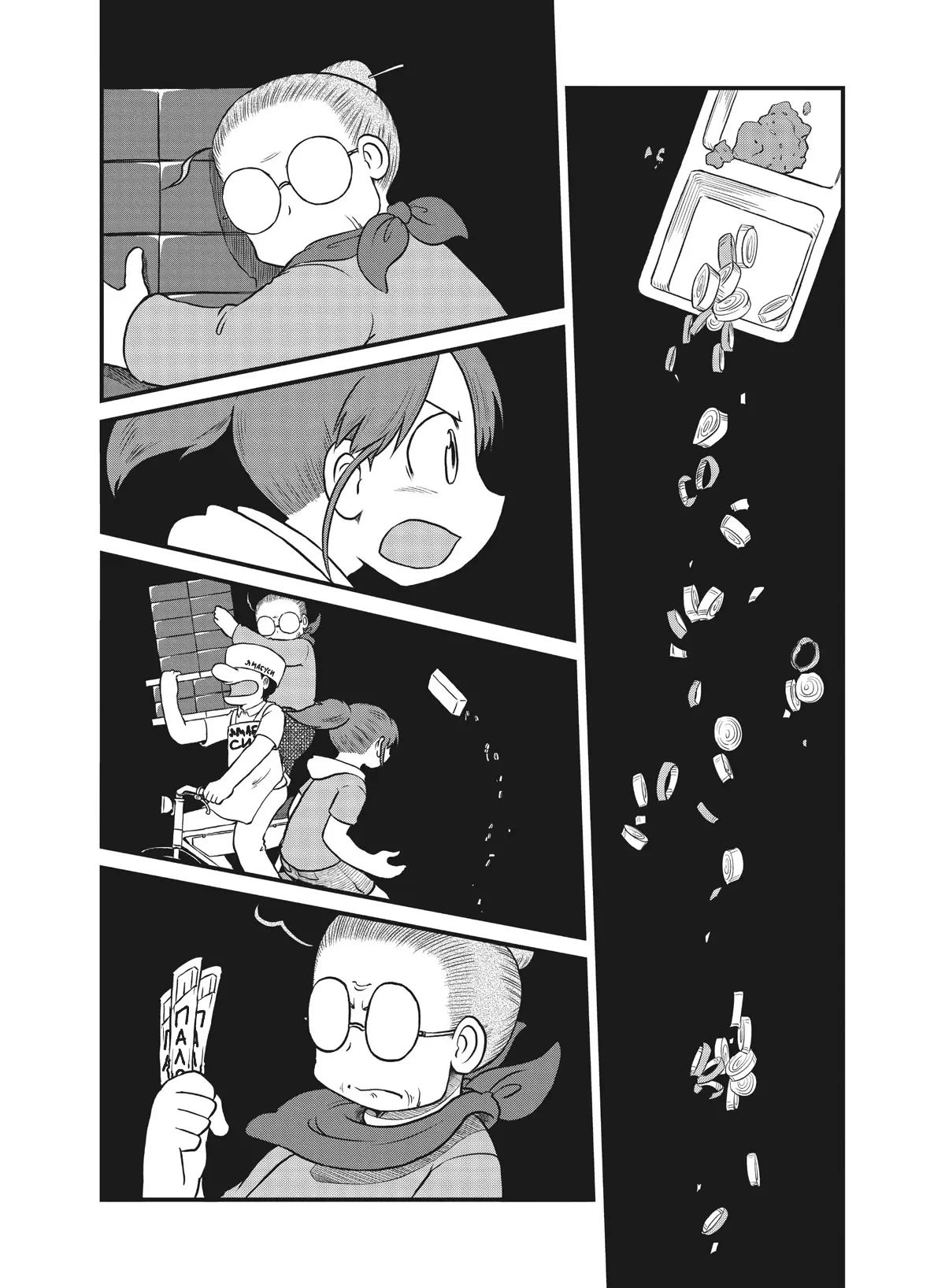 Манга CITY - Глава 162 Страница 6