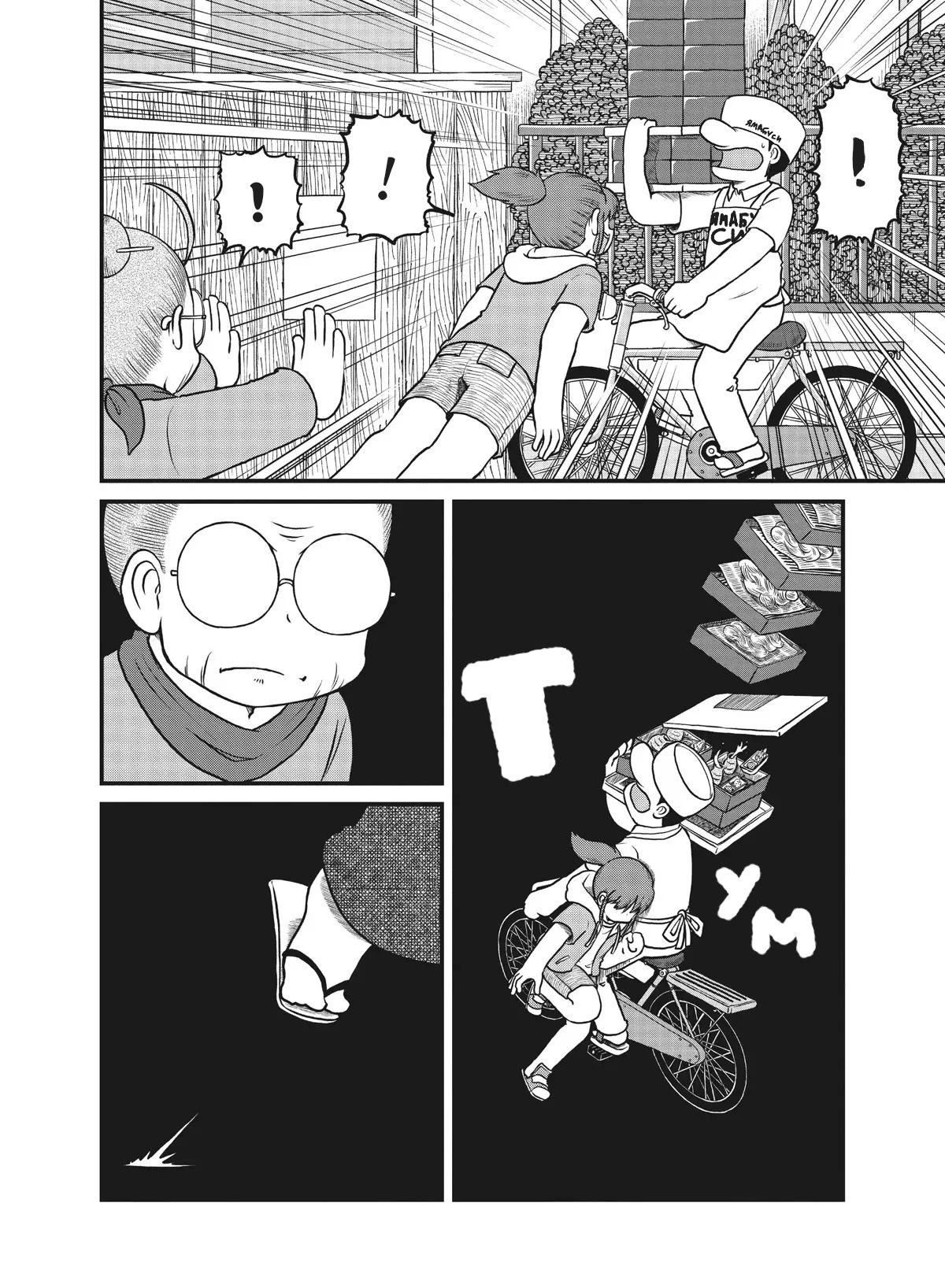 Манга CITY - Глава 162 Страница 4