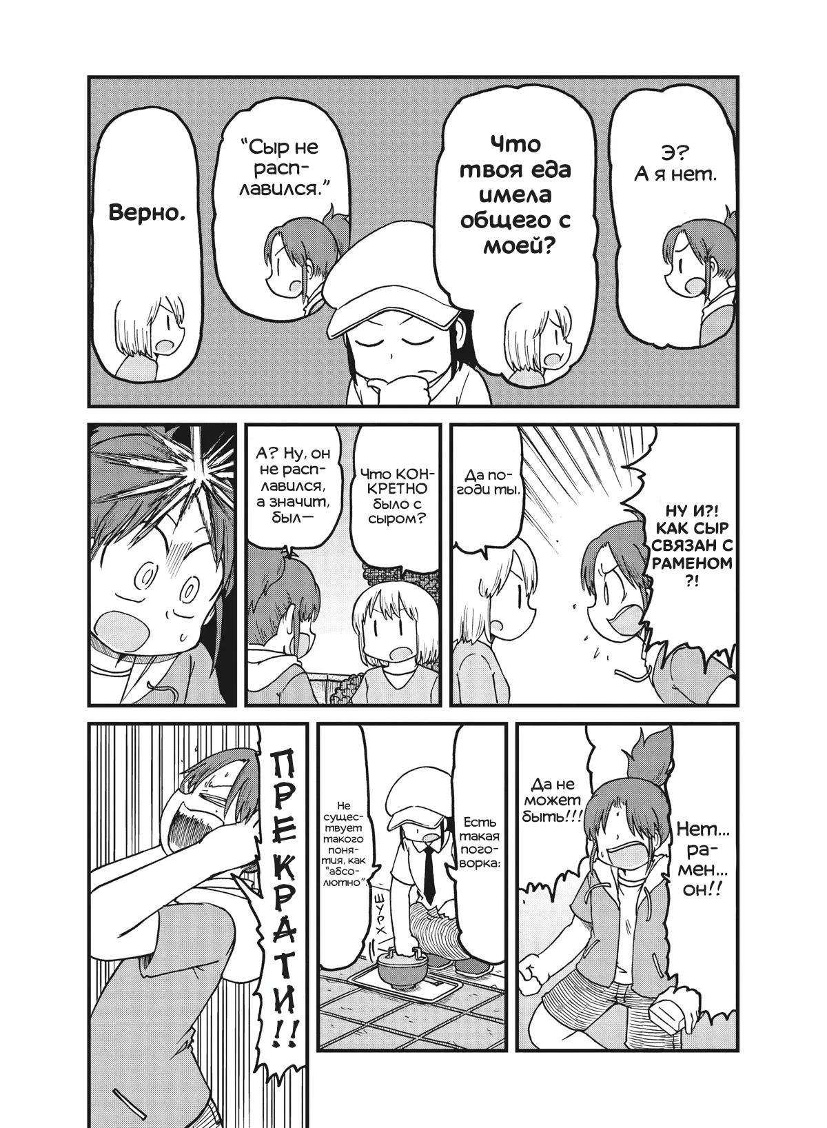 Манга CITY - Глава 161 Страница 9