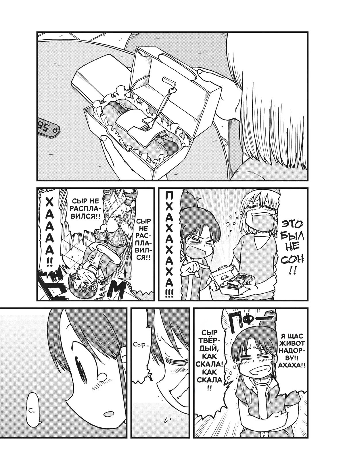 Манга CITY - Глава 161 Страница 3