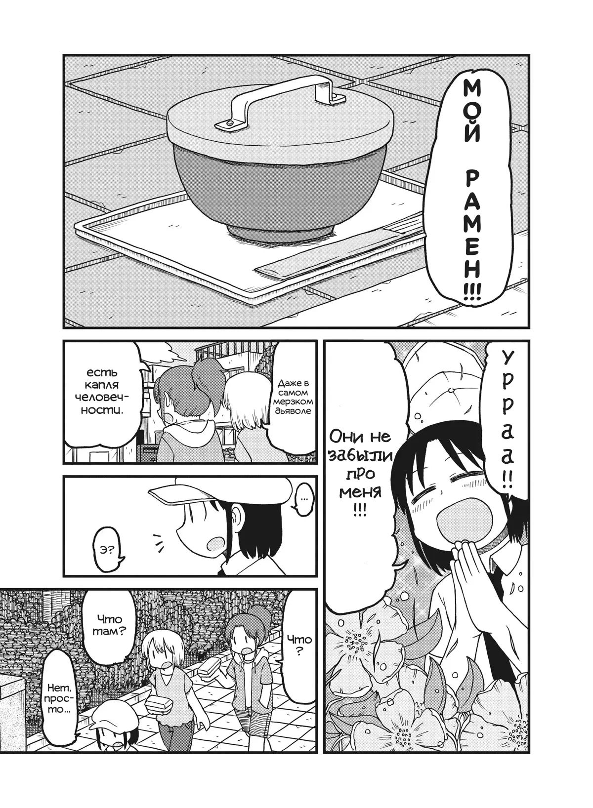 Манга CITY - Глава 161 Страница 7