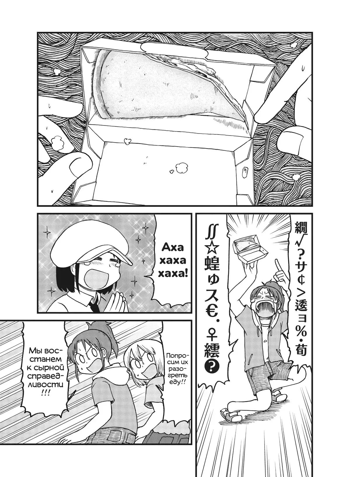 Манга CITY - Глава 161 Страница 5