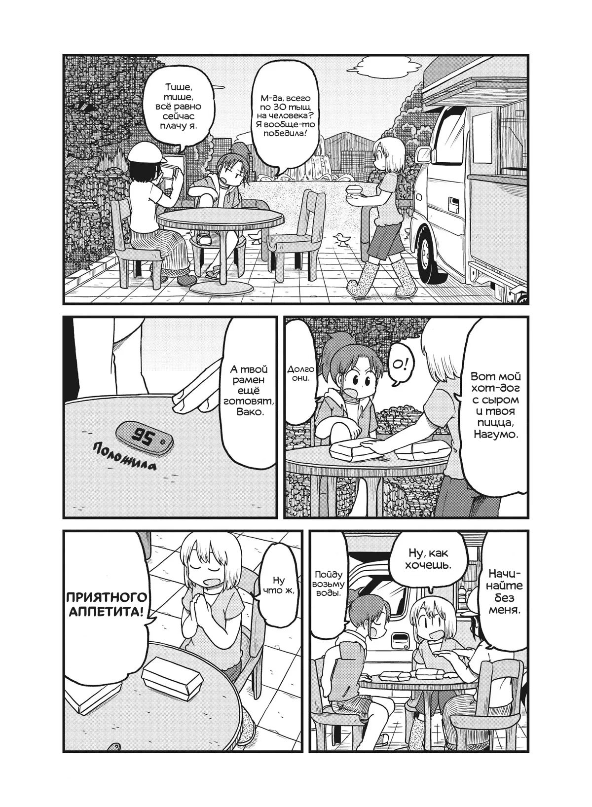 Манга CITY - Глава 161 Страница 1