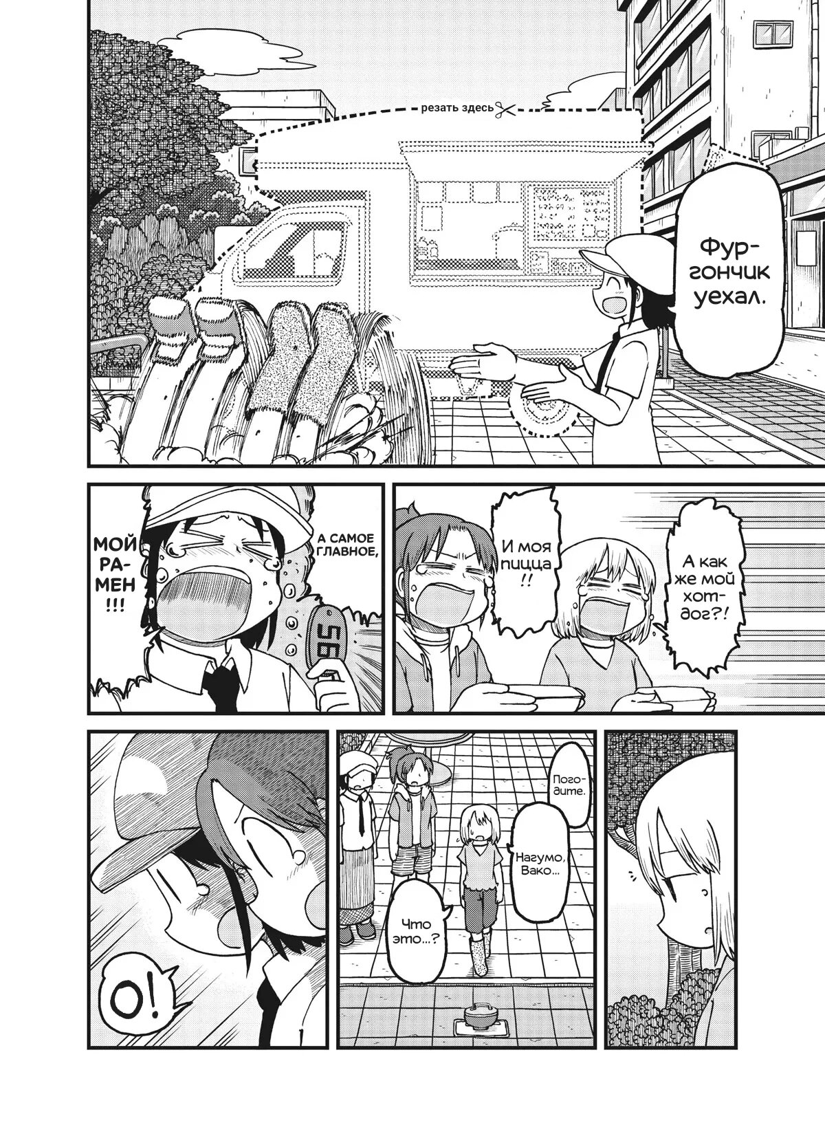 Манга CITY - Глава 161 Страница 6