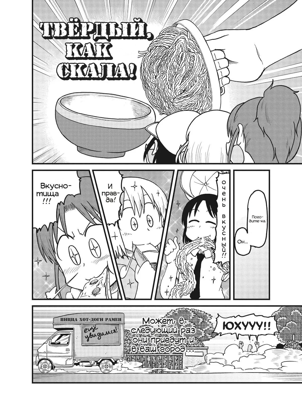 Манга CITY - Глава 161 Страница 10