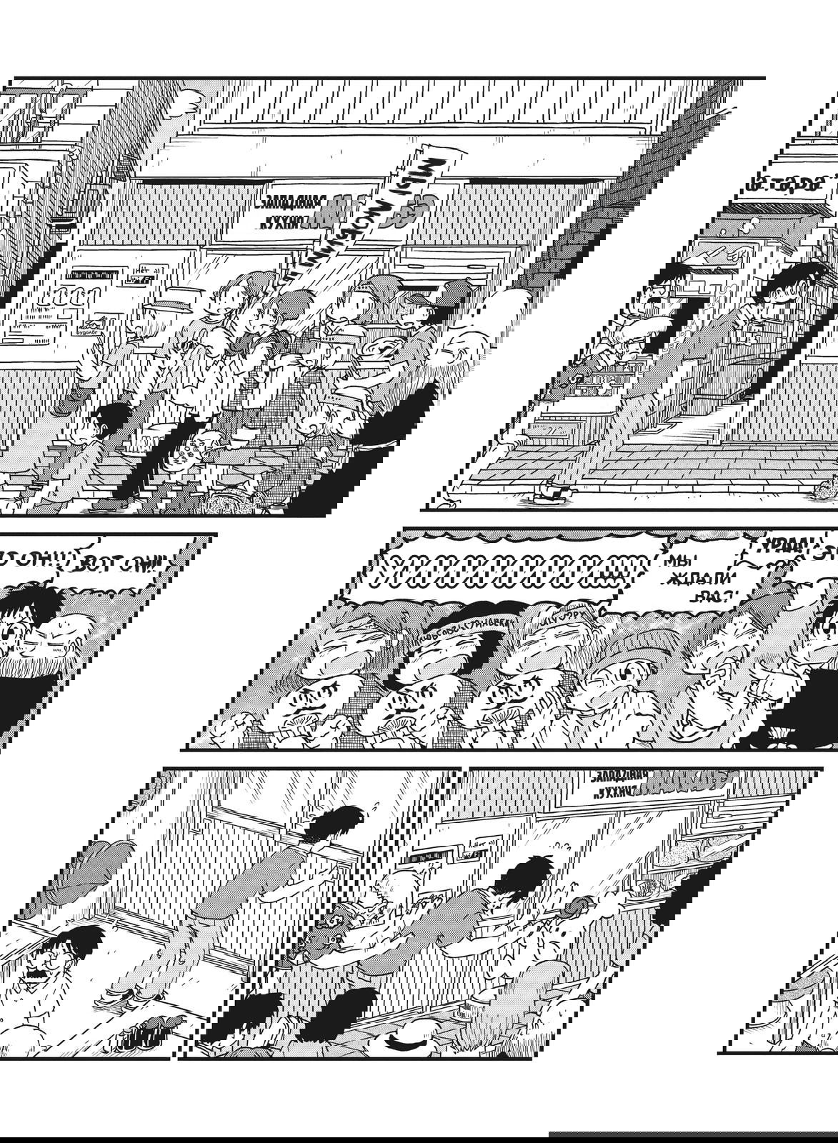 Манга CITY - Глава 160 Страница 6