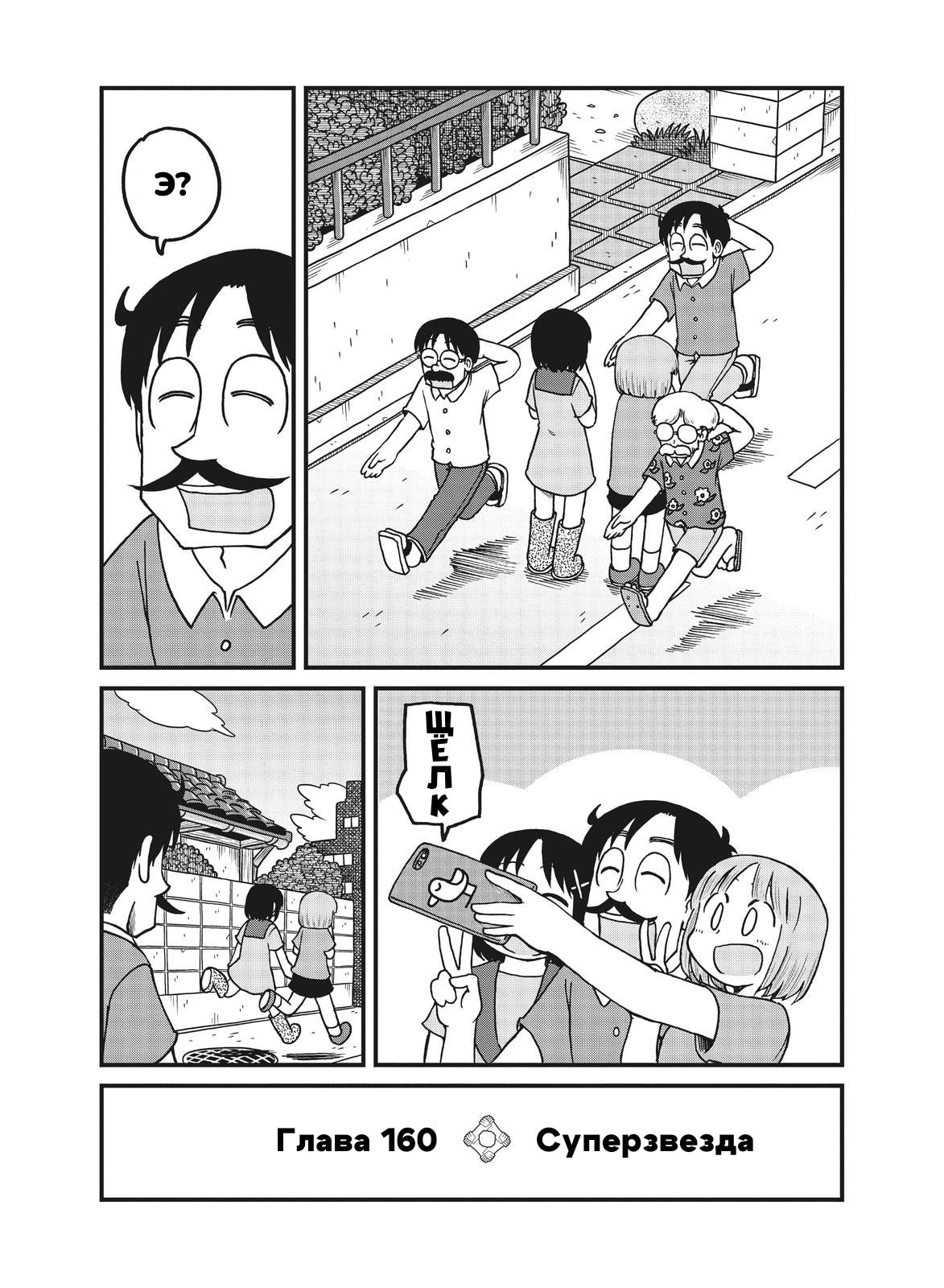 Манга CITY - Глава 160 Страница 2
