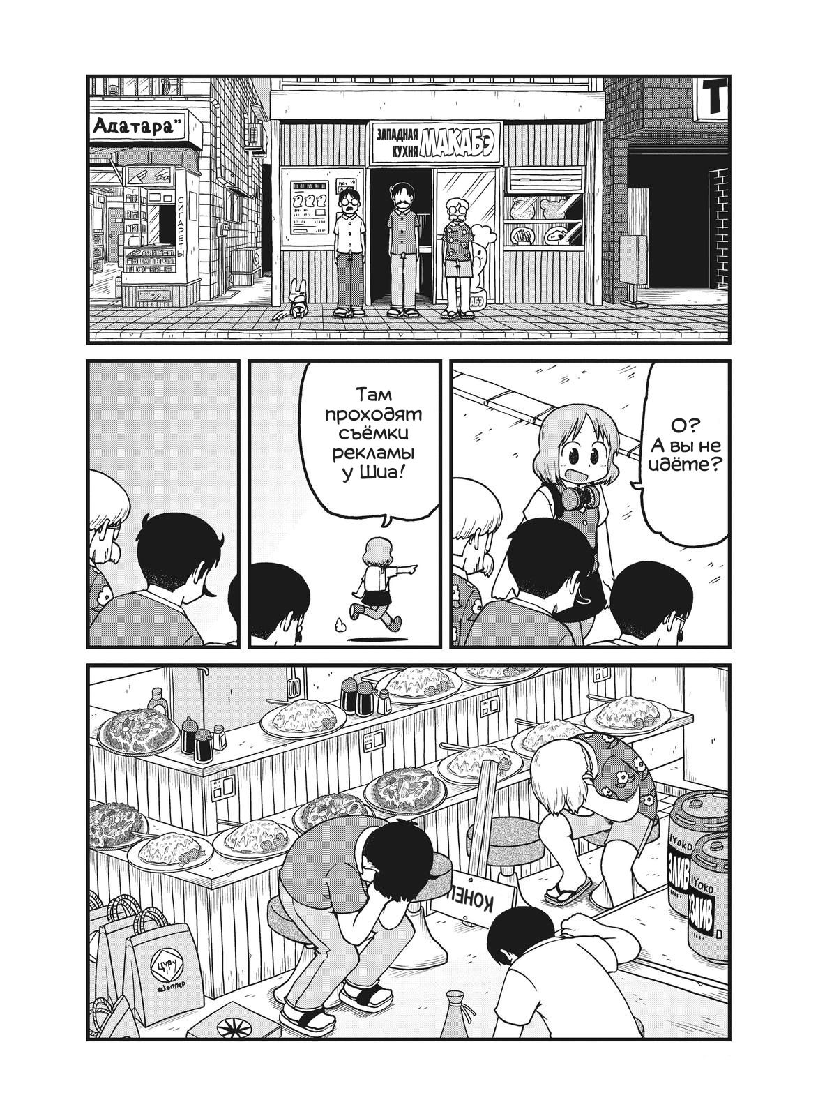 Манга CITY - Глава 160 Страница 10