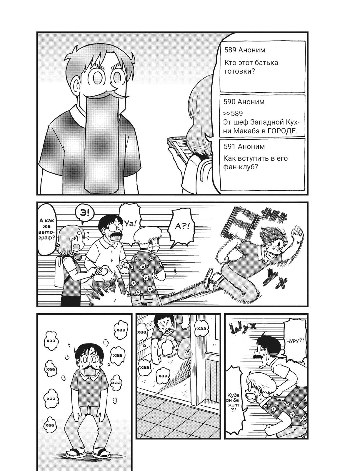 Манга CITY - Глава 160 Страница 5