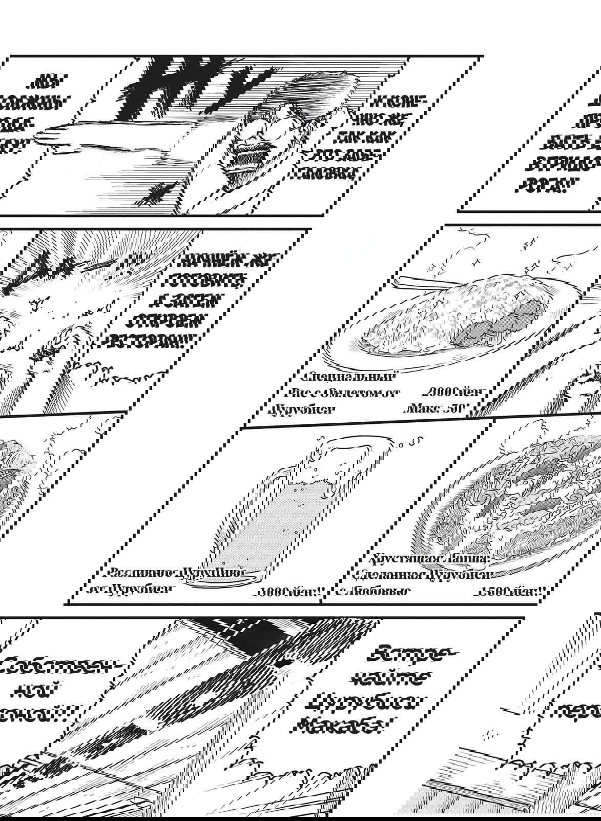 Манга CITY - Глава 160 Страница 9