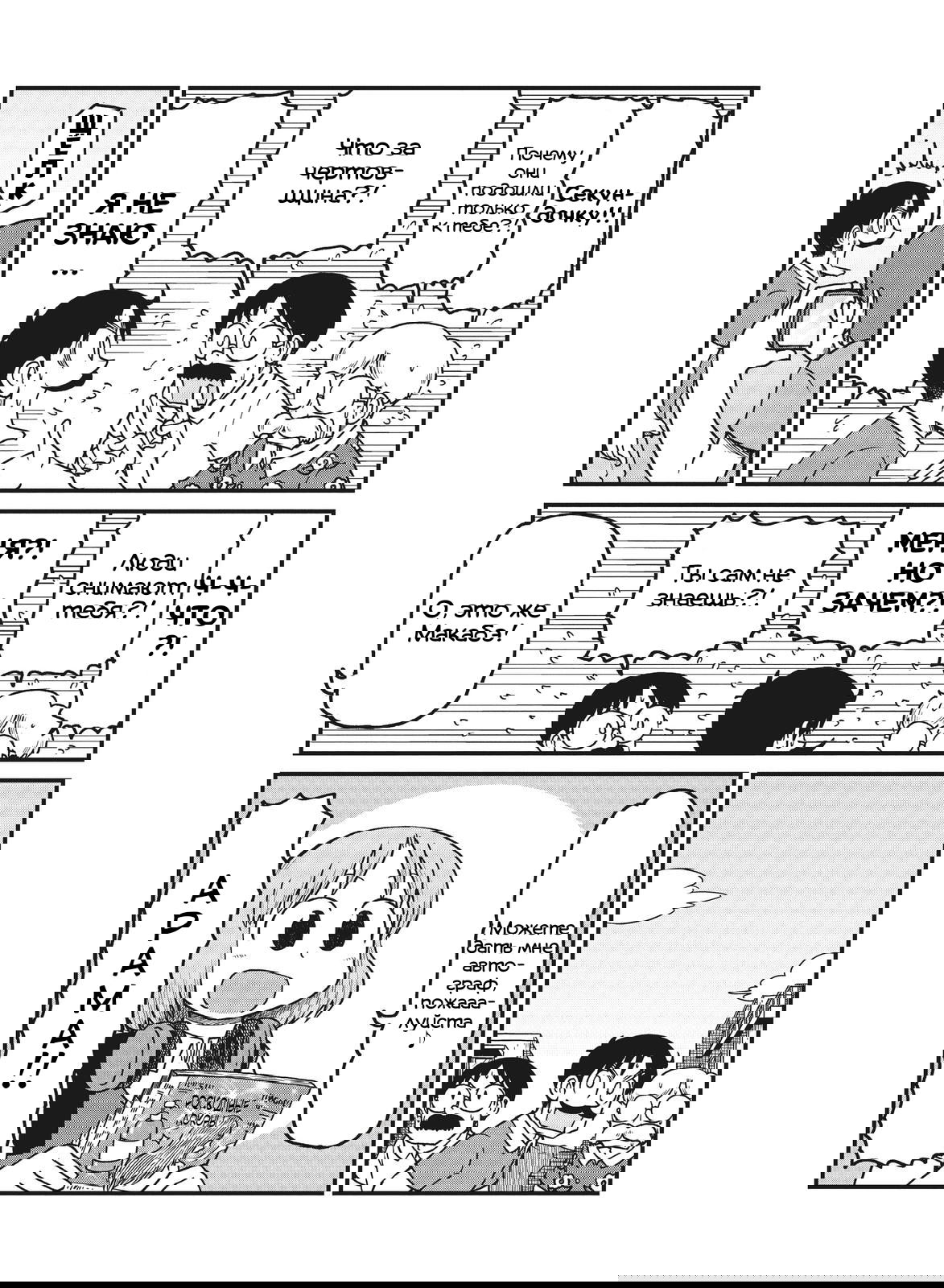 Манга CITY - Глава 160 Страница 3