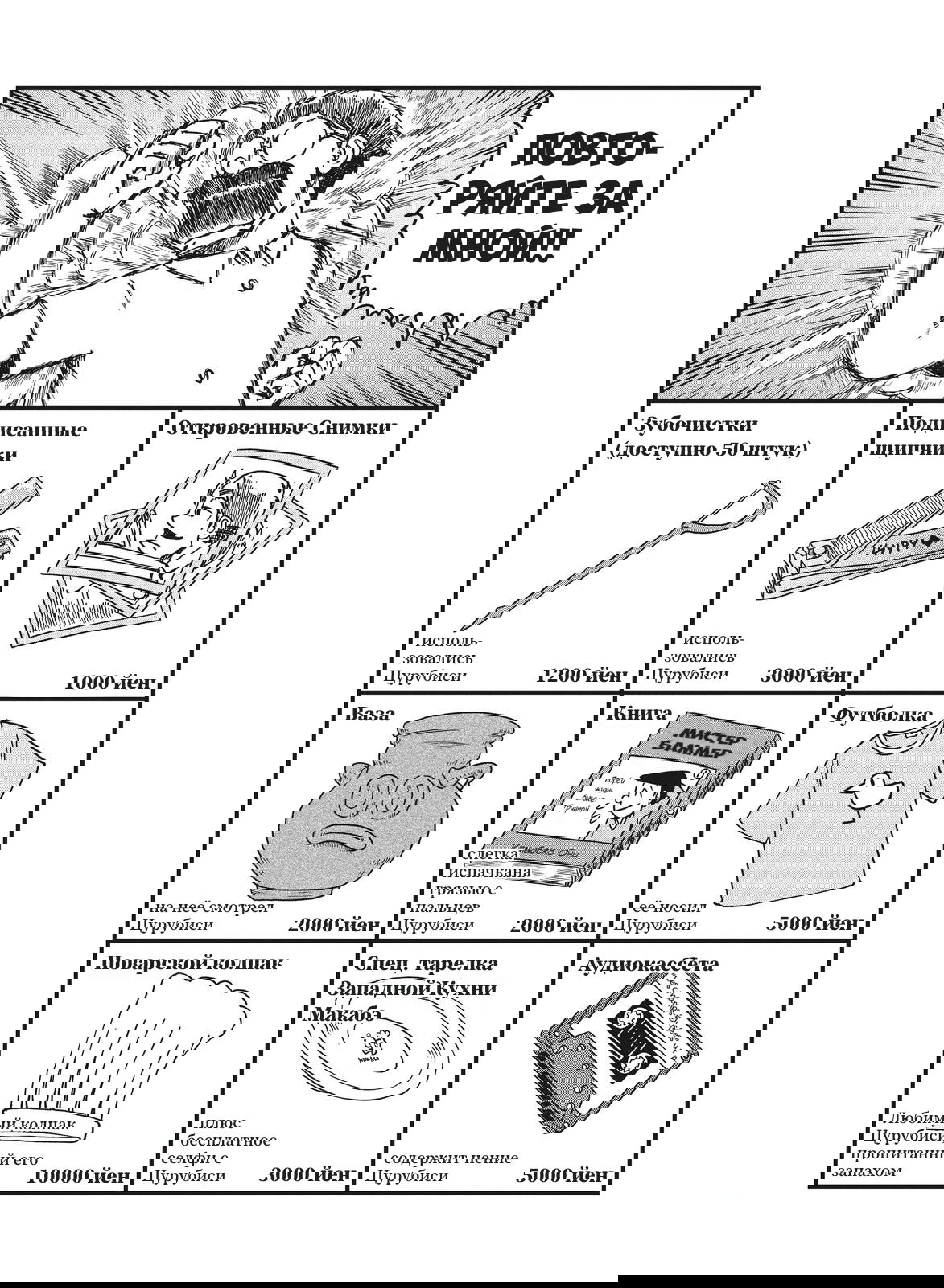 Манга CITY - Глава 160 Страница 8