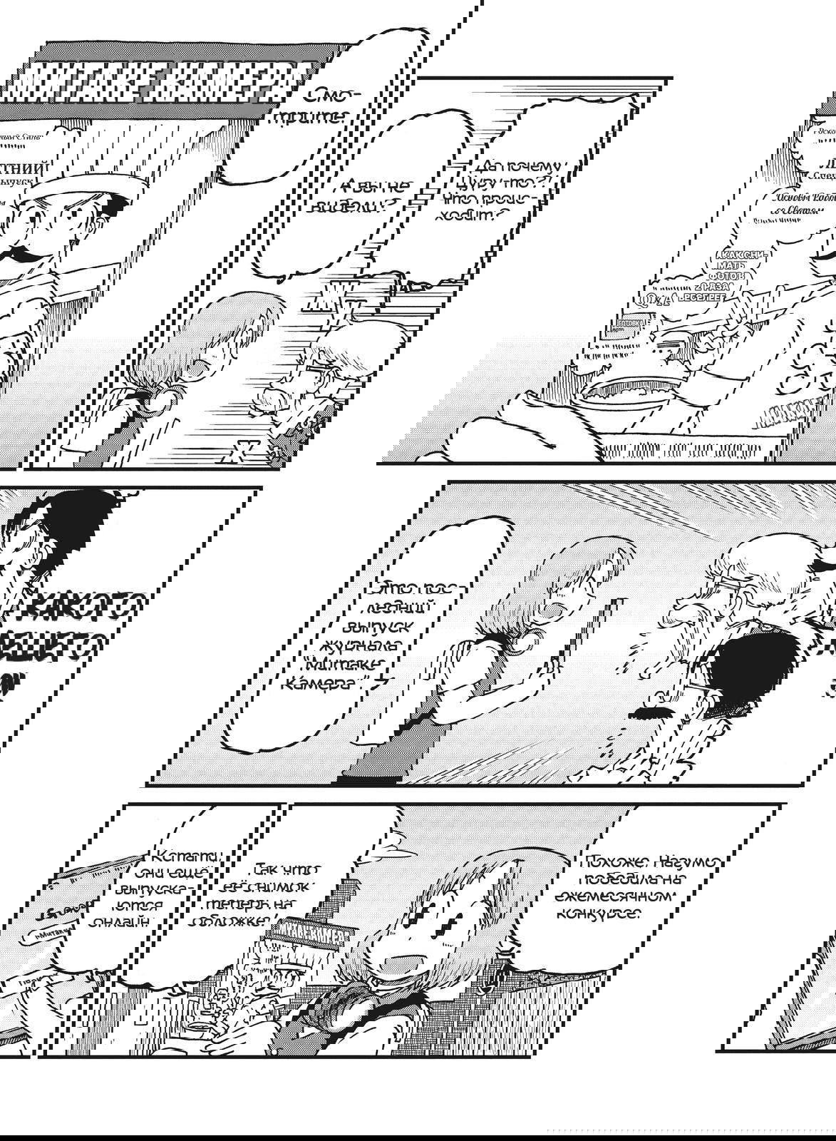 Манга CITY - Глава 160 Страница 4