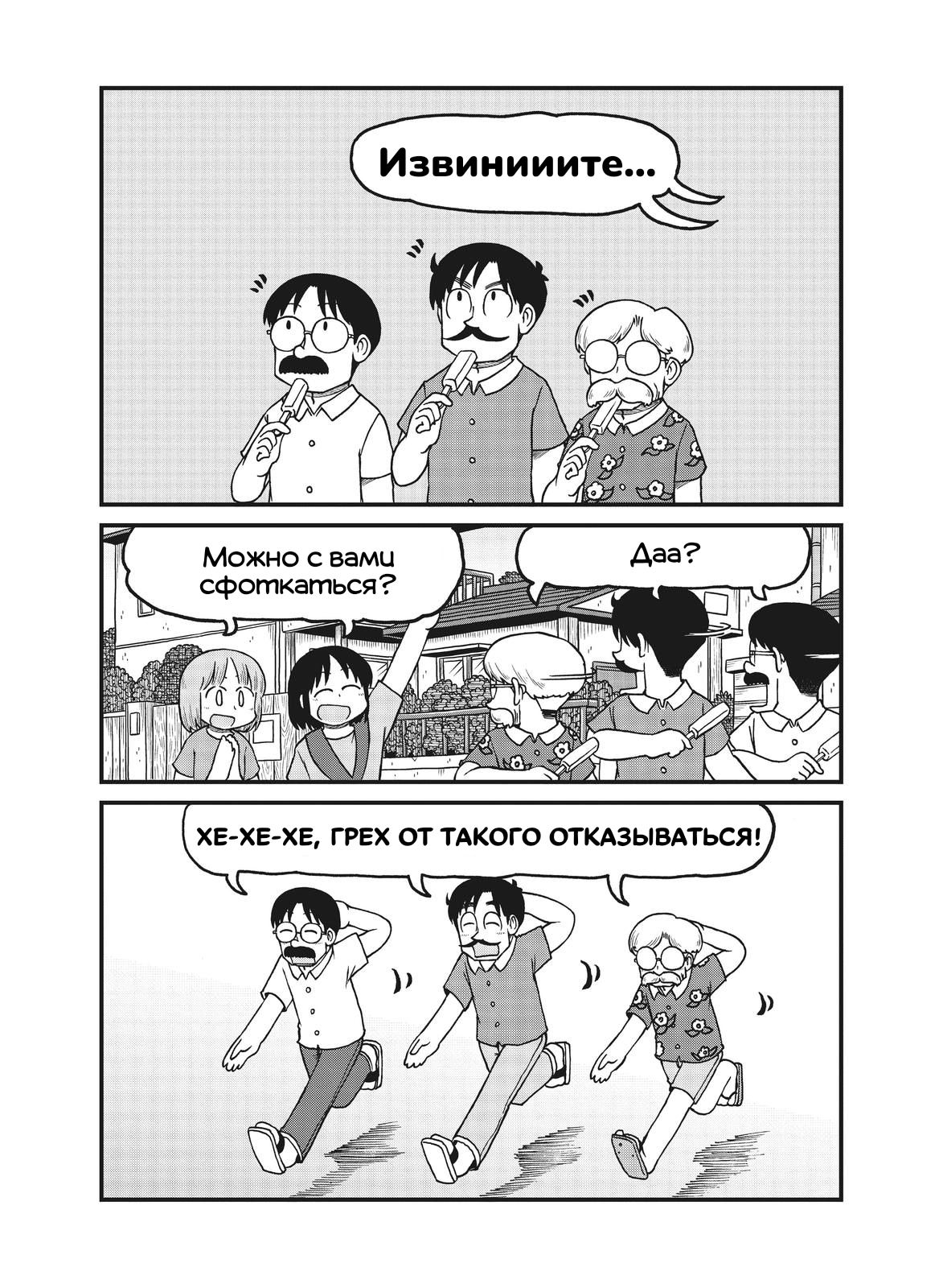 Манга CITY - Глава 160 Страница 1