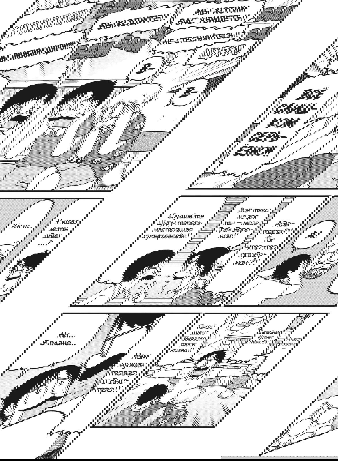 Манга CITY - Глава 160 Страница 7