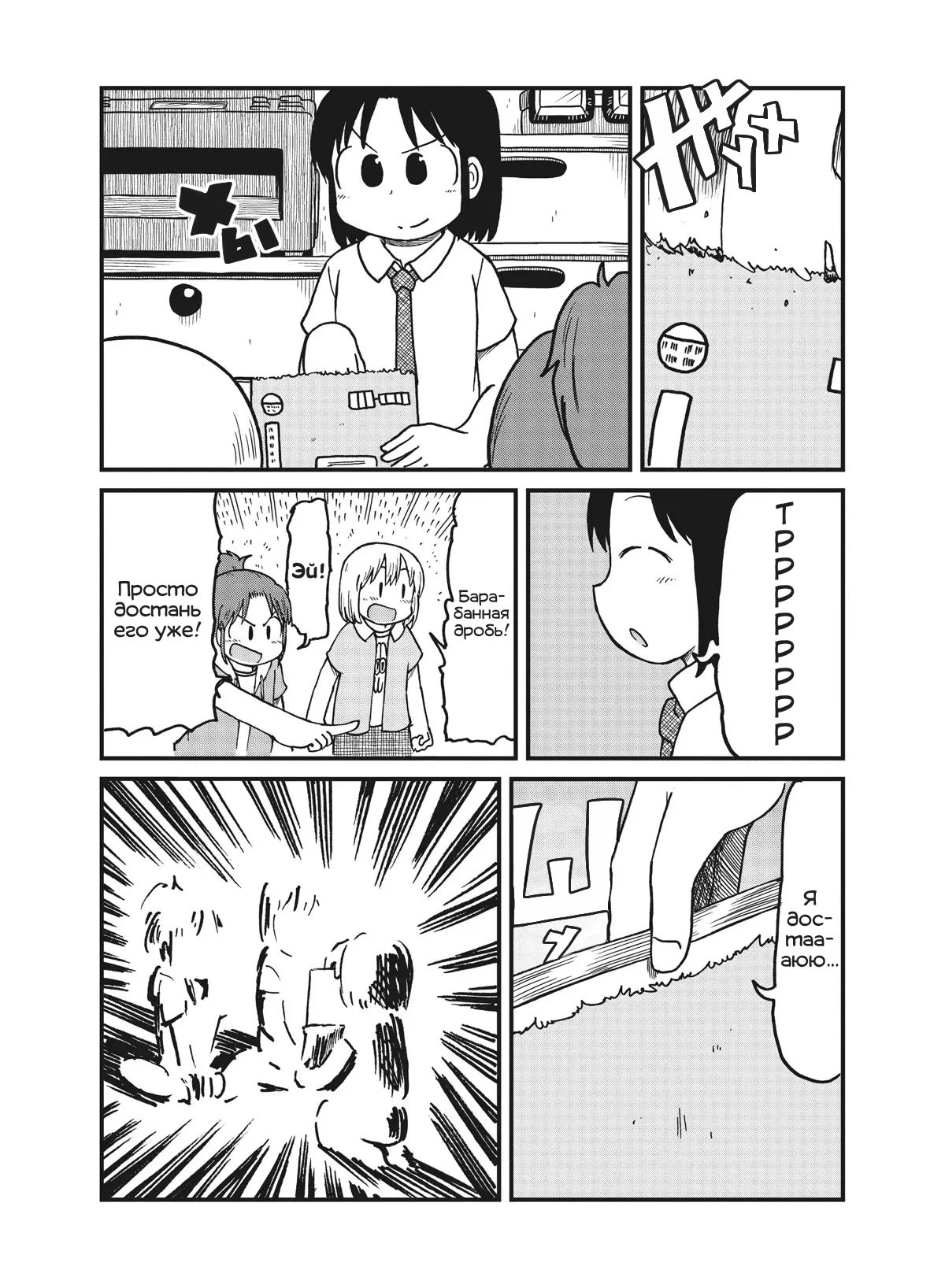 Манга CITY - Глава 159 Страница 7