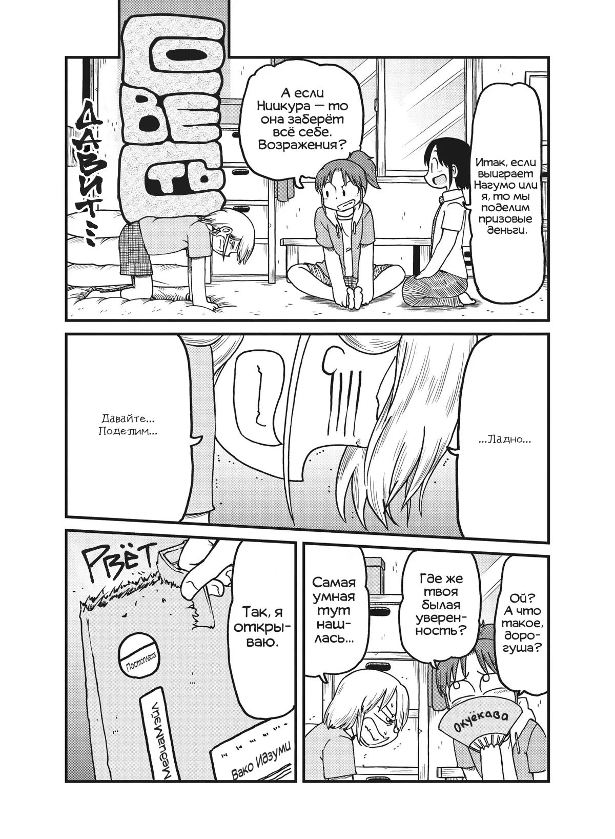 Манга CITY - Глава 159 Страница 6