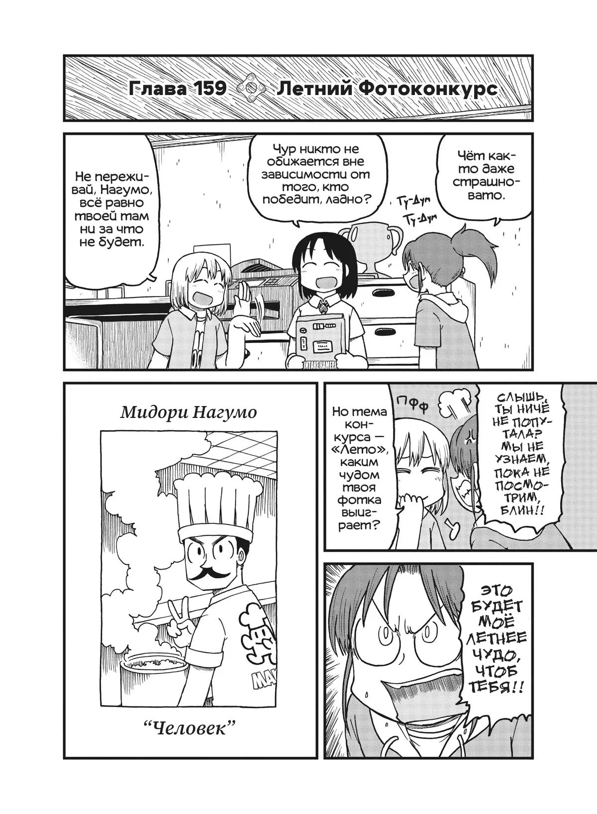 Манга CITY - Глава 159 Страница 2