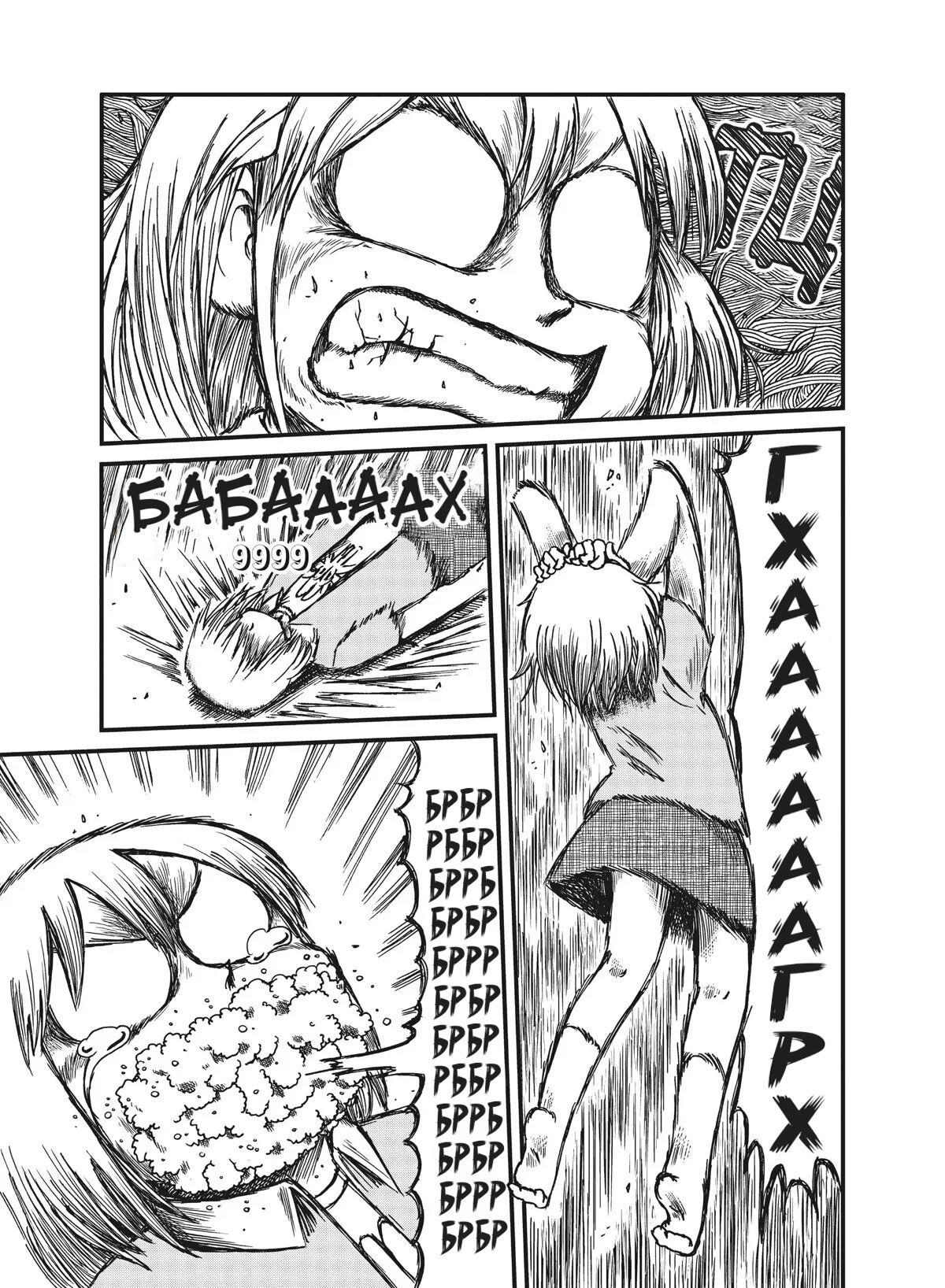 Манга CITY - Глава 159 Страница 9