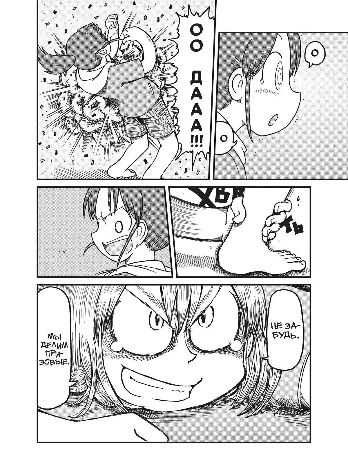 Манга CITY - Глава 159 Страница 10