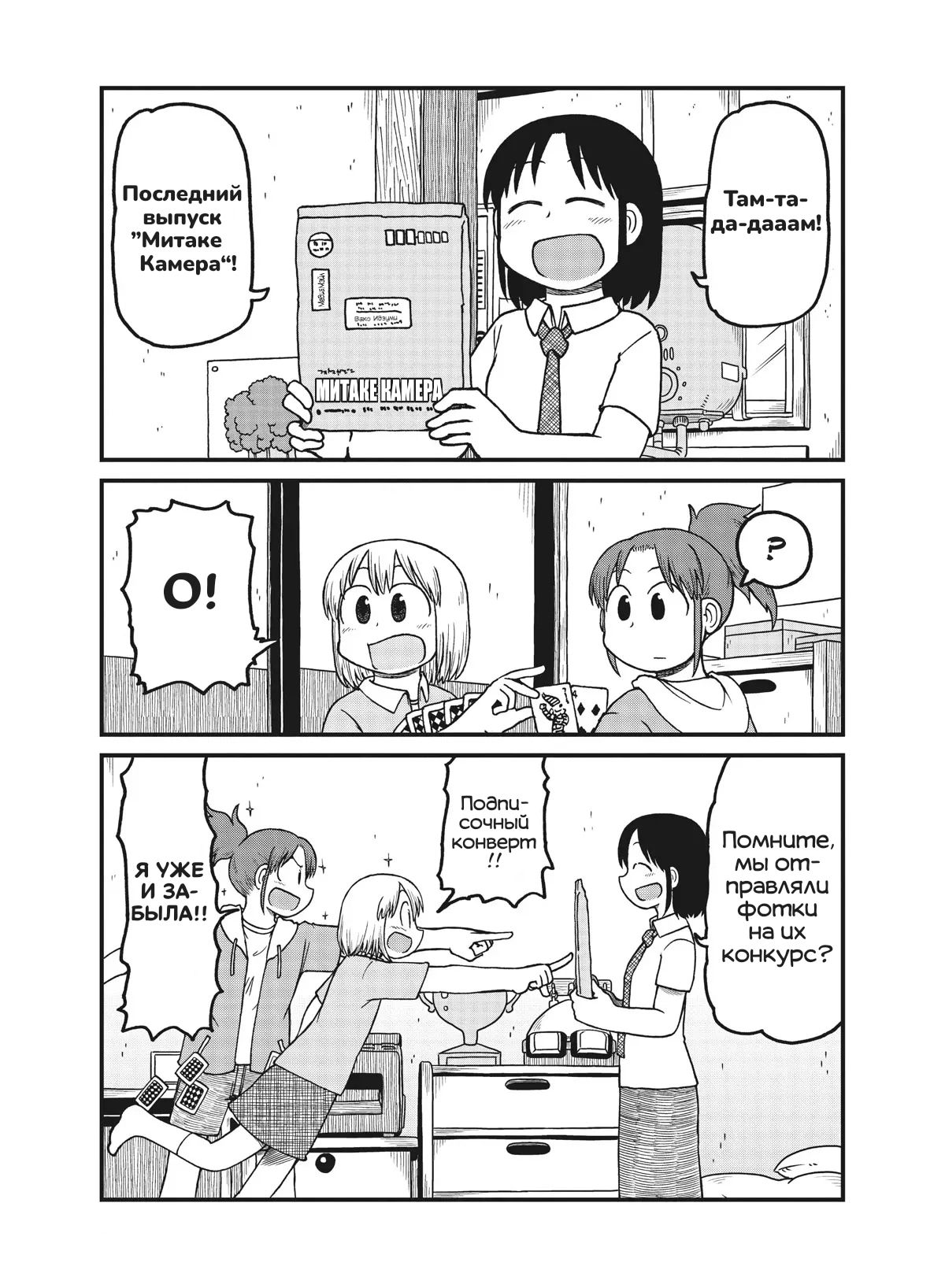 Манга CITY - Глава 159 Страница 1