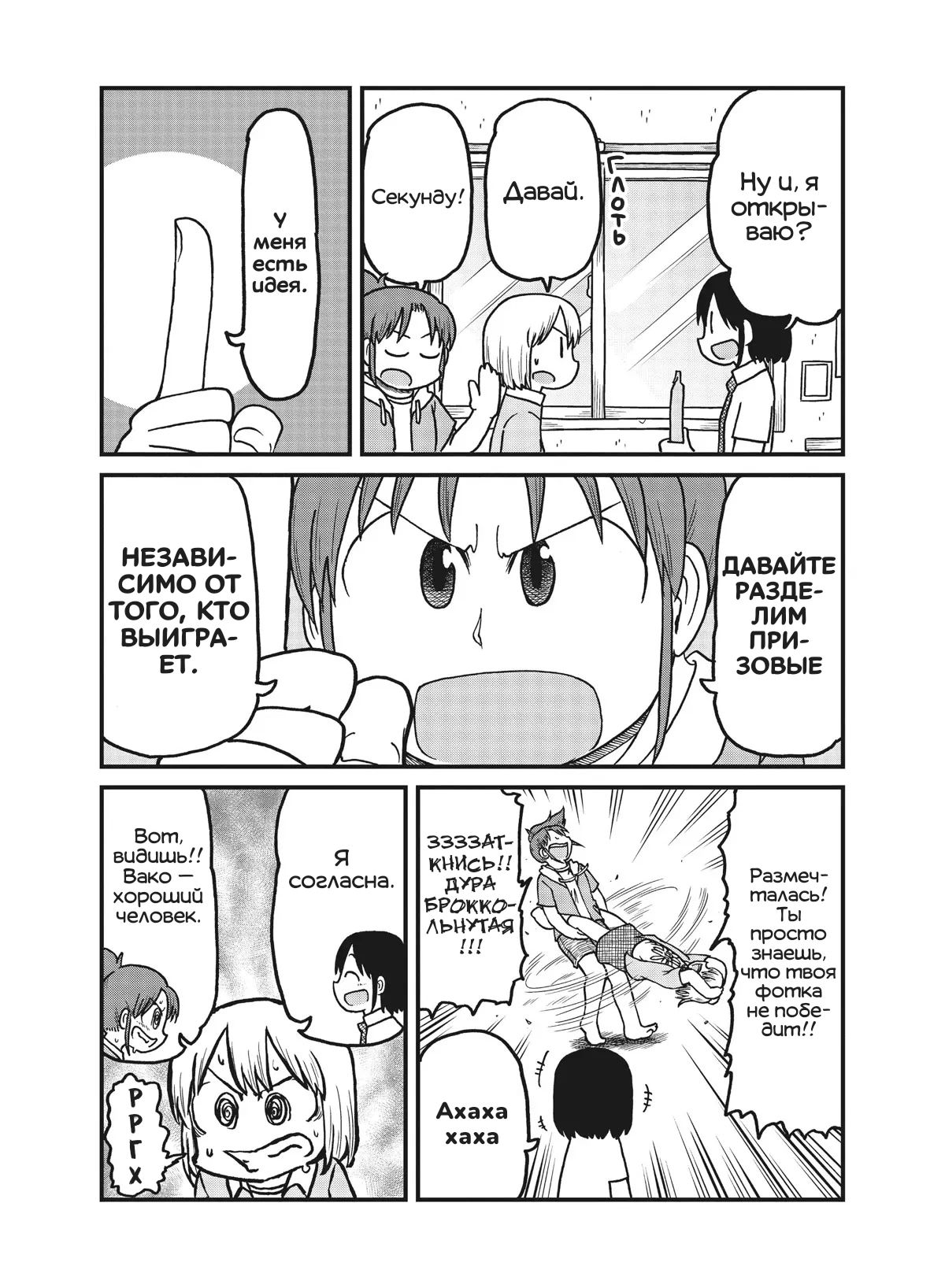 Манга CITY - Глава 159 Страница 5