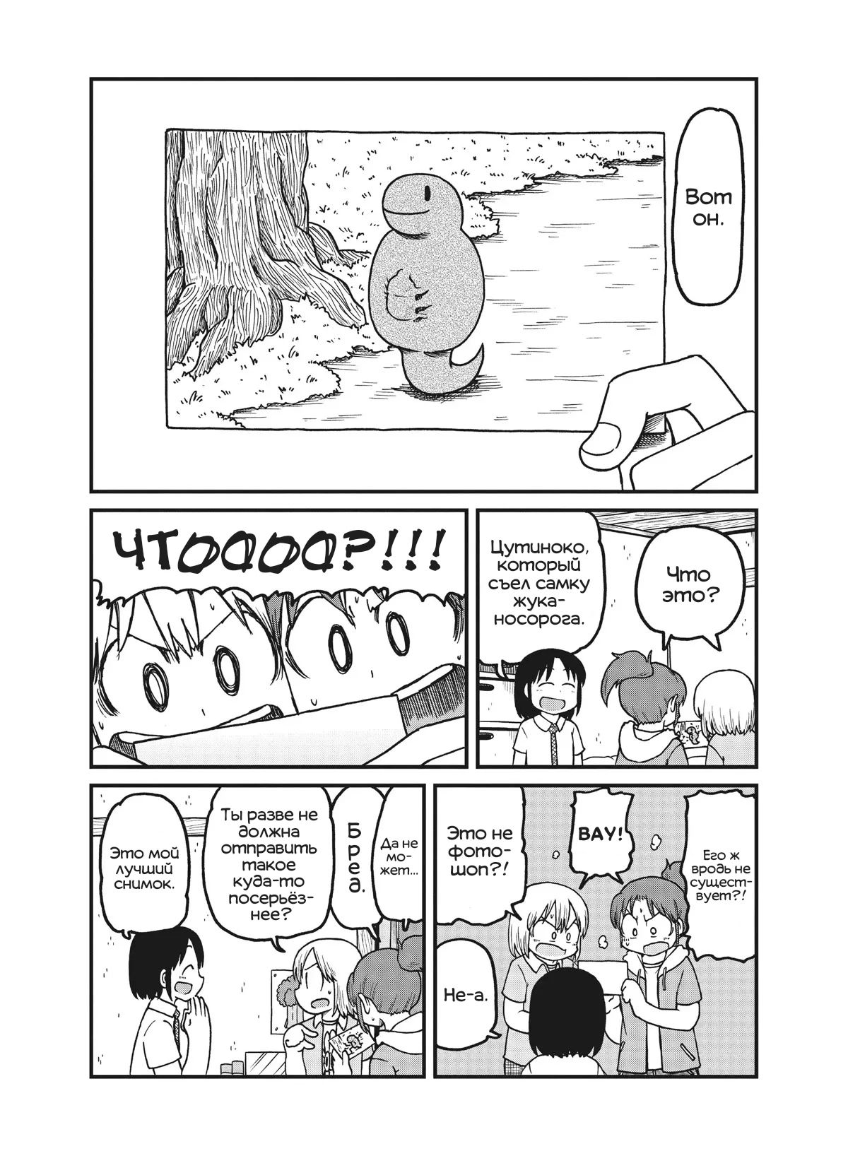 Манга CITY - Глава 159 Страница 4