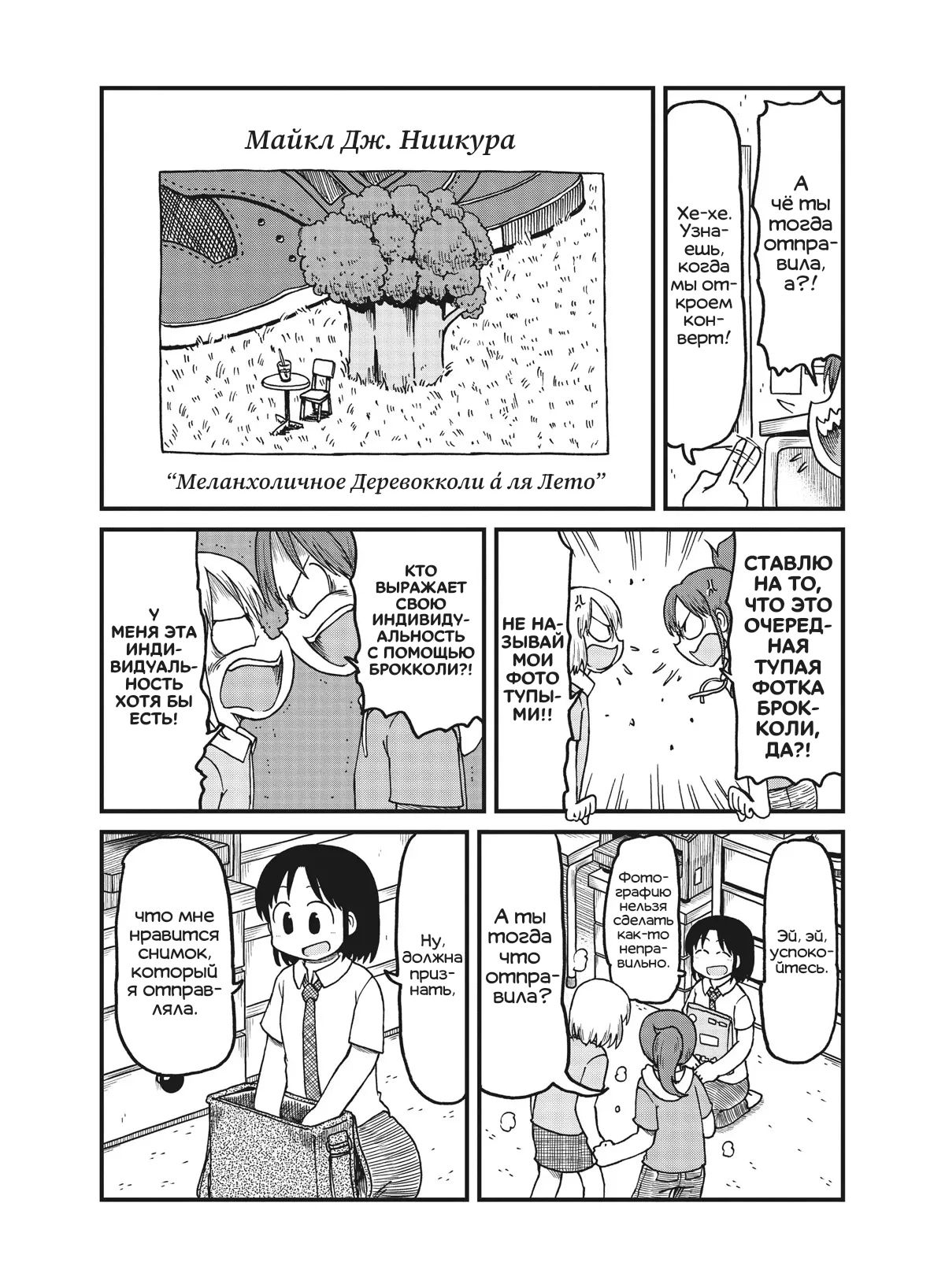 Манга CITY - Глава 159 Страница 3