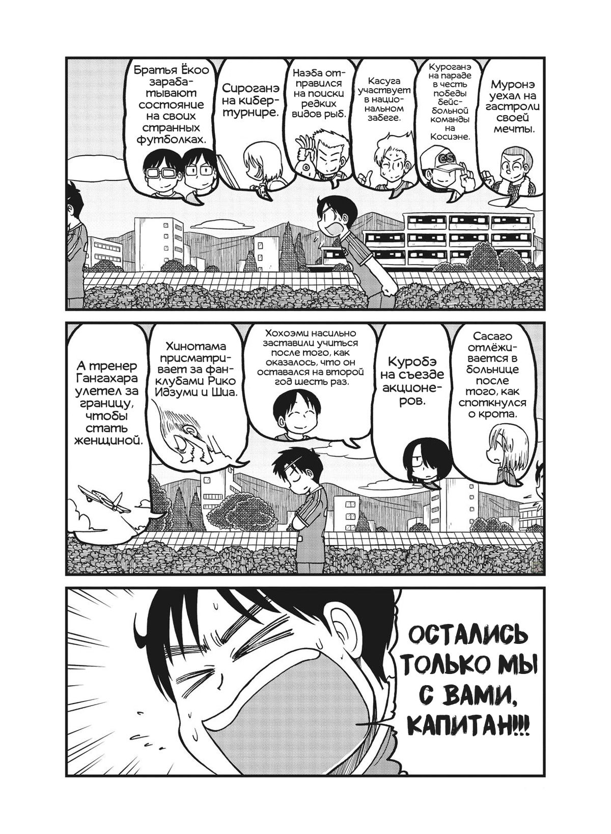 Манга CITY - Глава 158 Страница 2