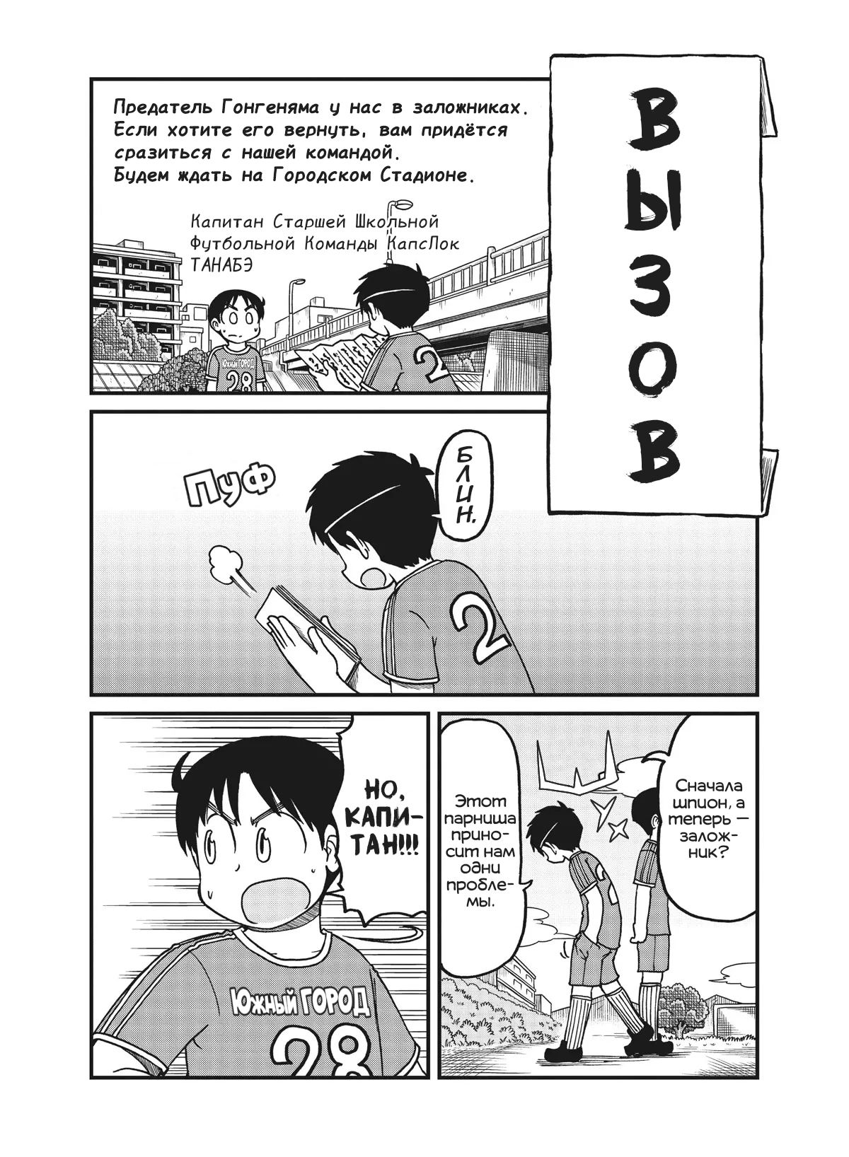 Манга CITY - Глава 158 Страница 1