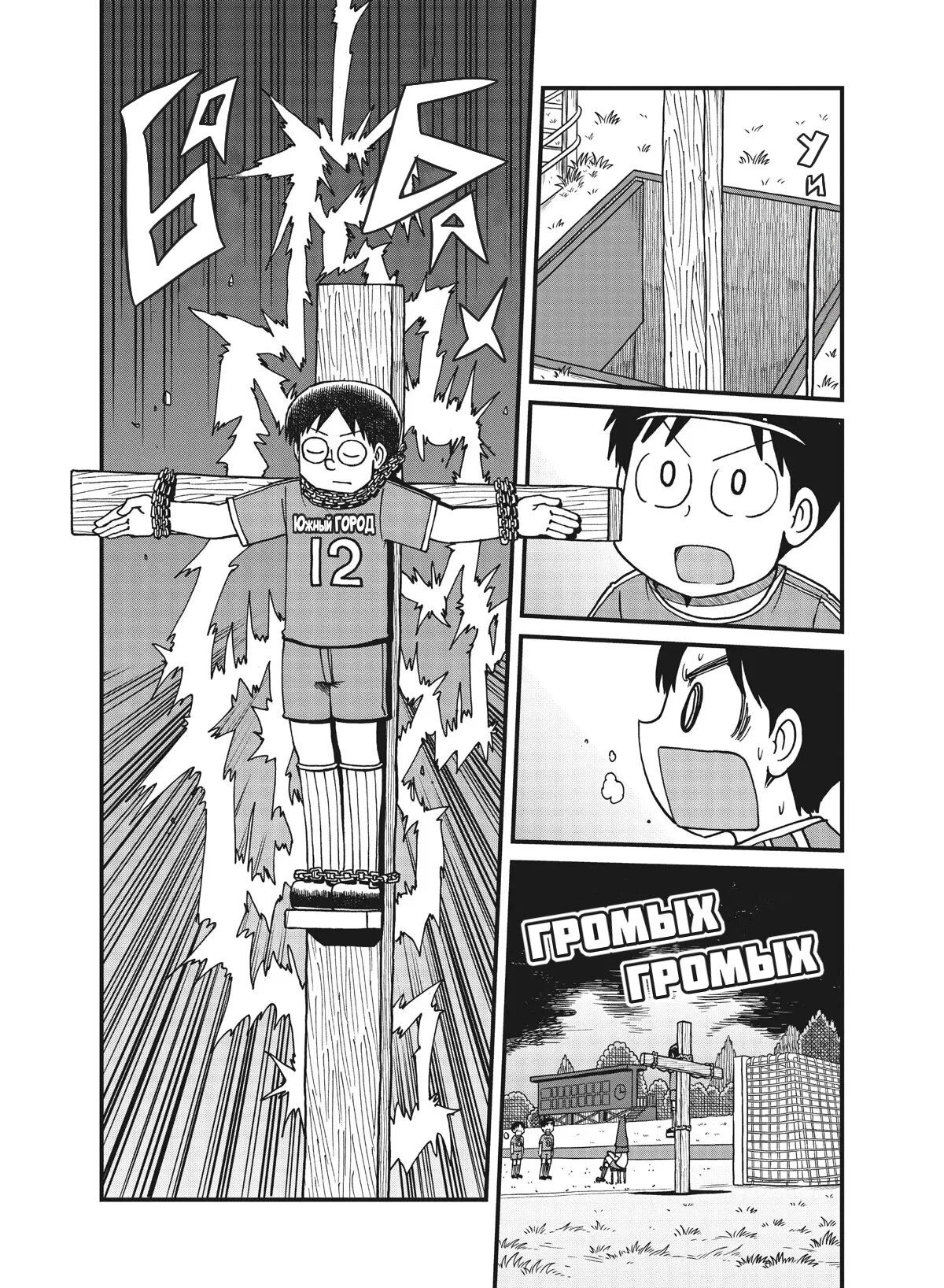 Манга CITY - Глава 158 Страница 6
